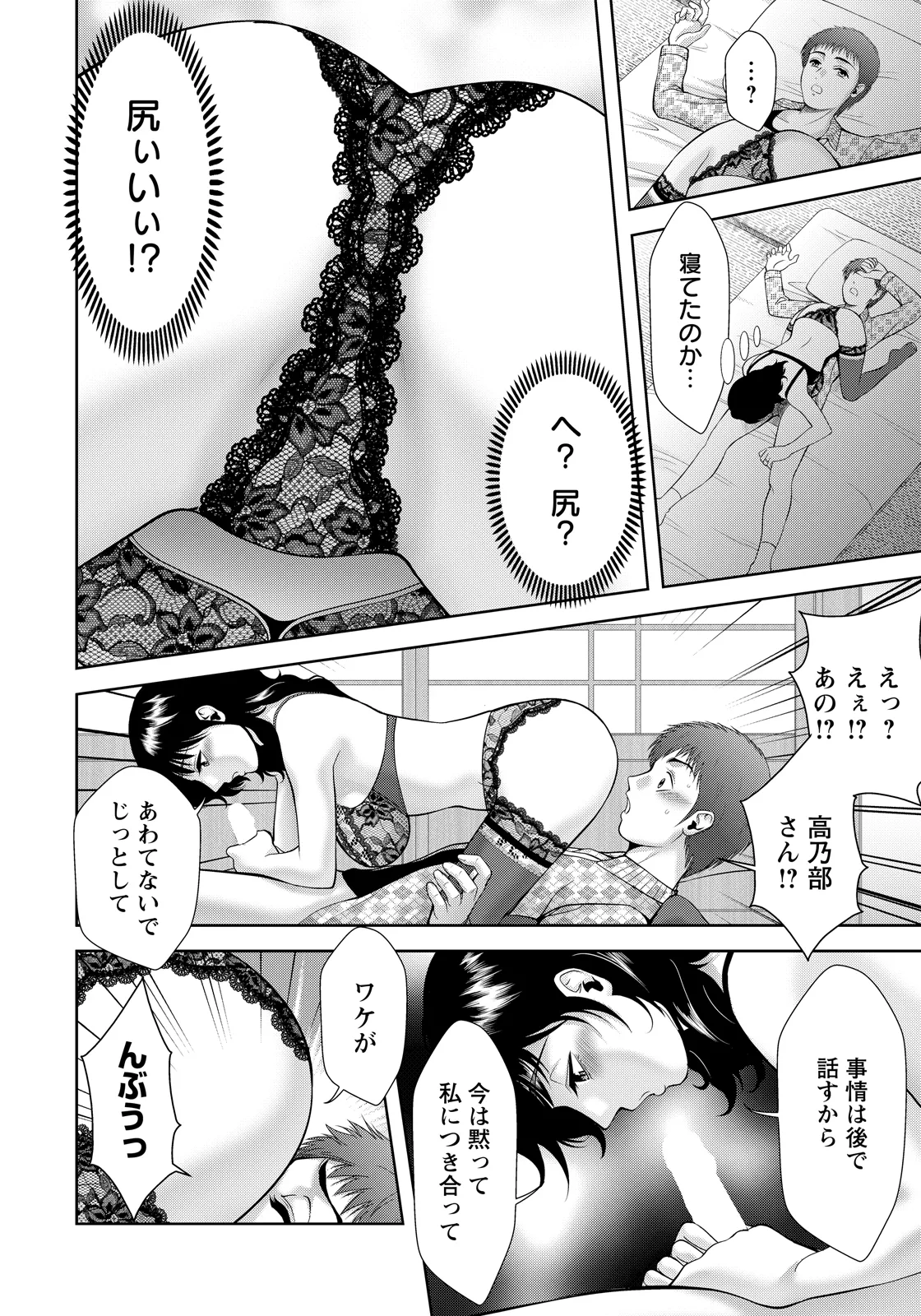 ANGEL Club 2026-06[Digital] Page 364