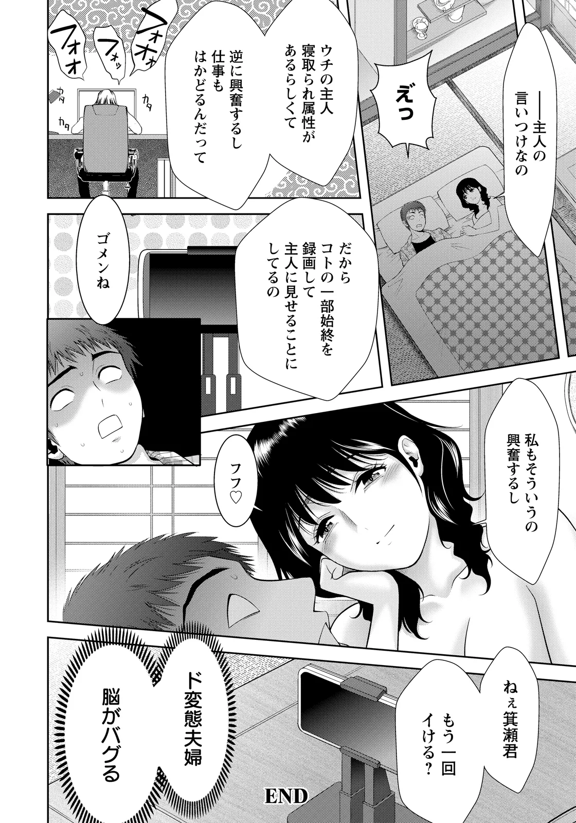 ANGEL Club 2026-06[Digital] Page 378