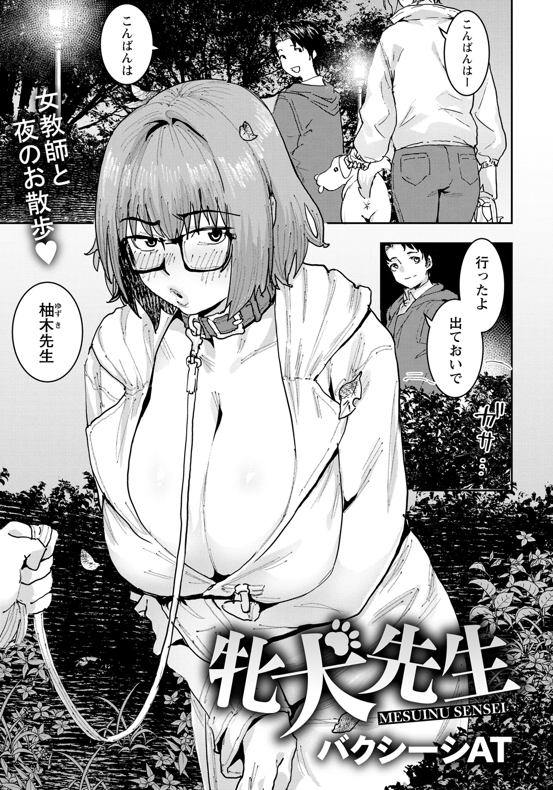 ANGEL Club 2026-06[Digital] Page 379
