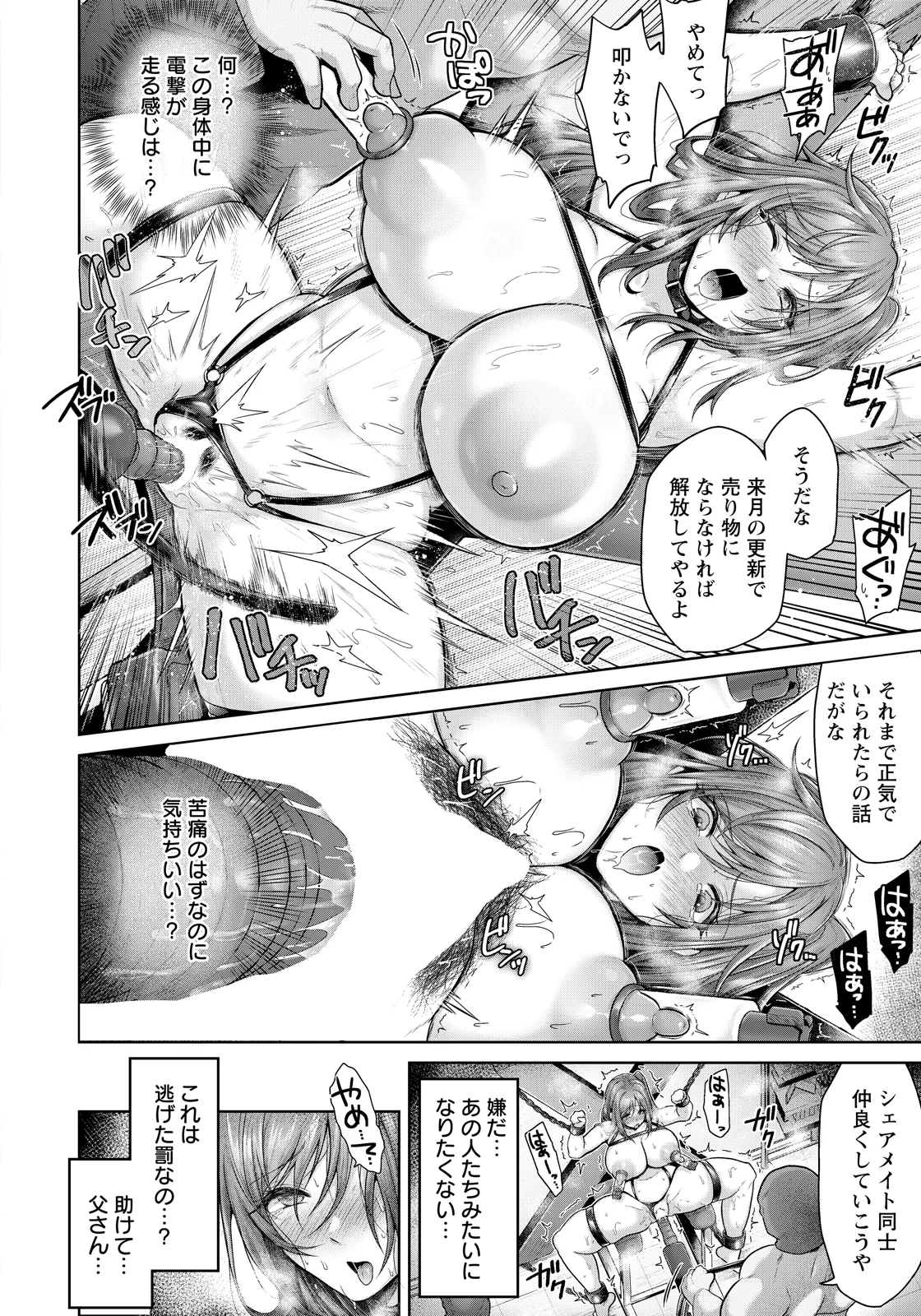 ANGEL Club 2026-06[Digital] Page 38