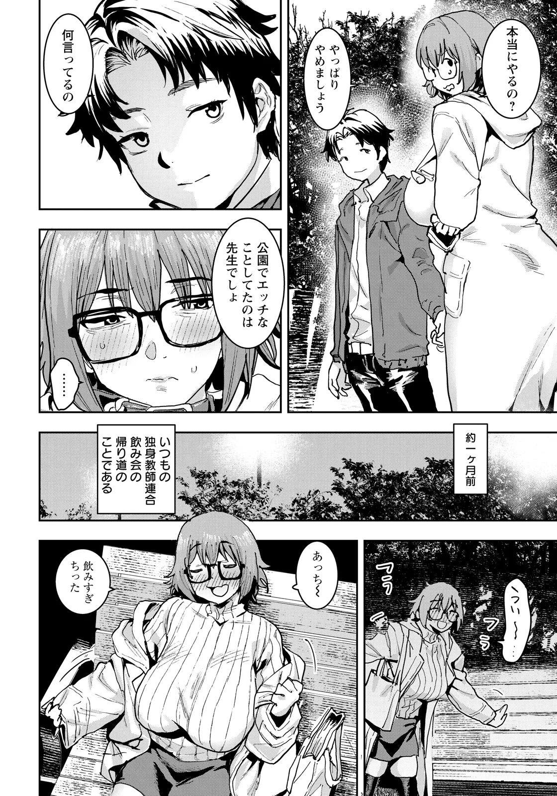 ANGEL Club 2026-06[Digital] Page 380