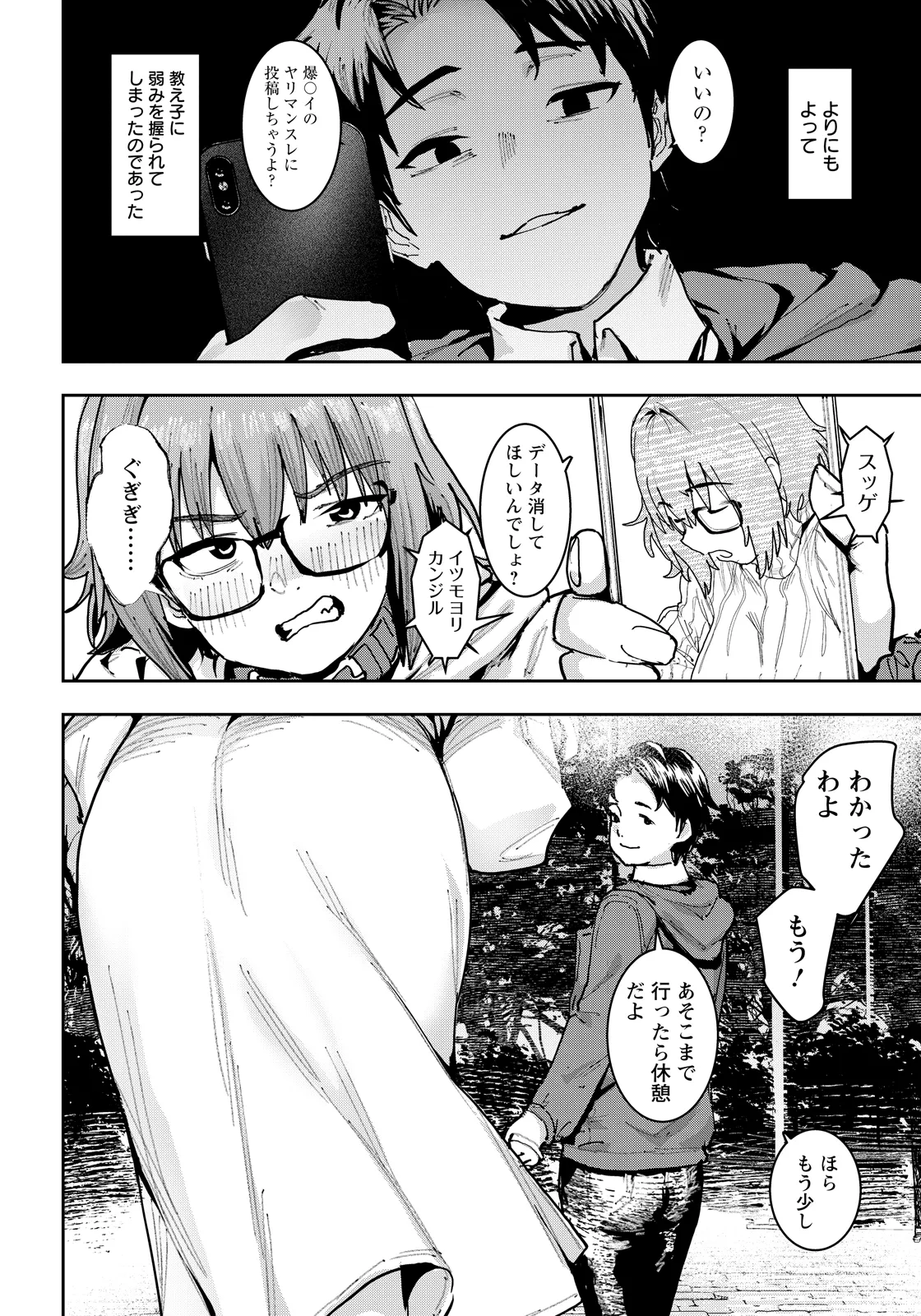 ANGEL Club 2026-06[Digital] Page 382