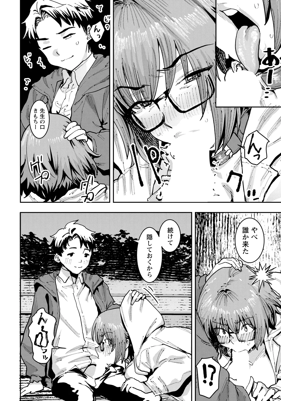 ANGEL Club 2026-06[Digital] Page 384