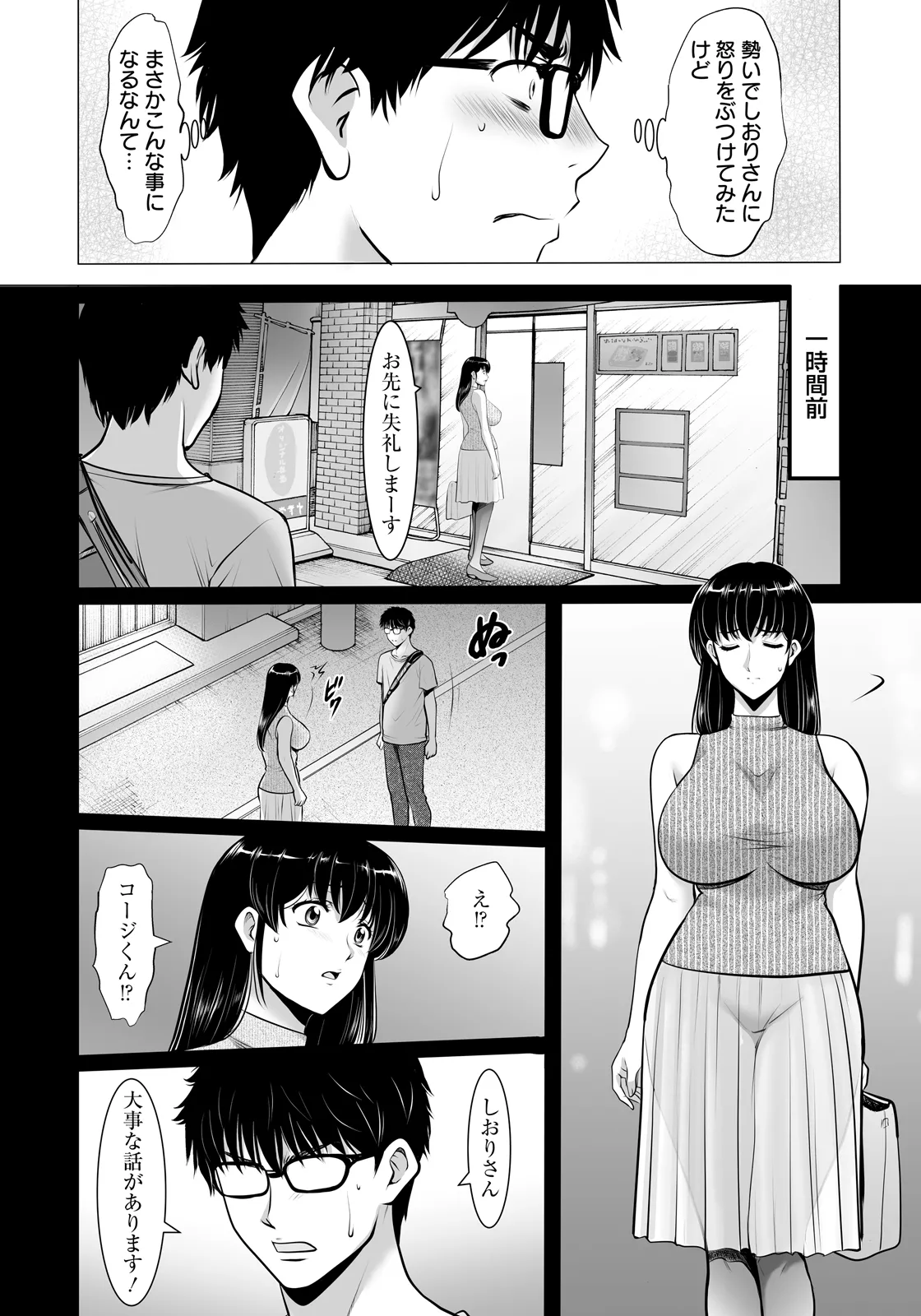 ANGEL Club 2026-06[Digital] Page 50