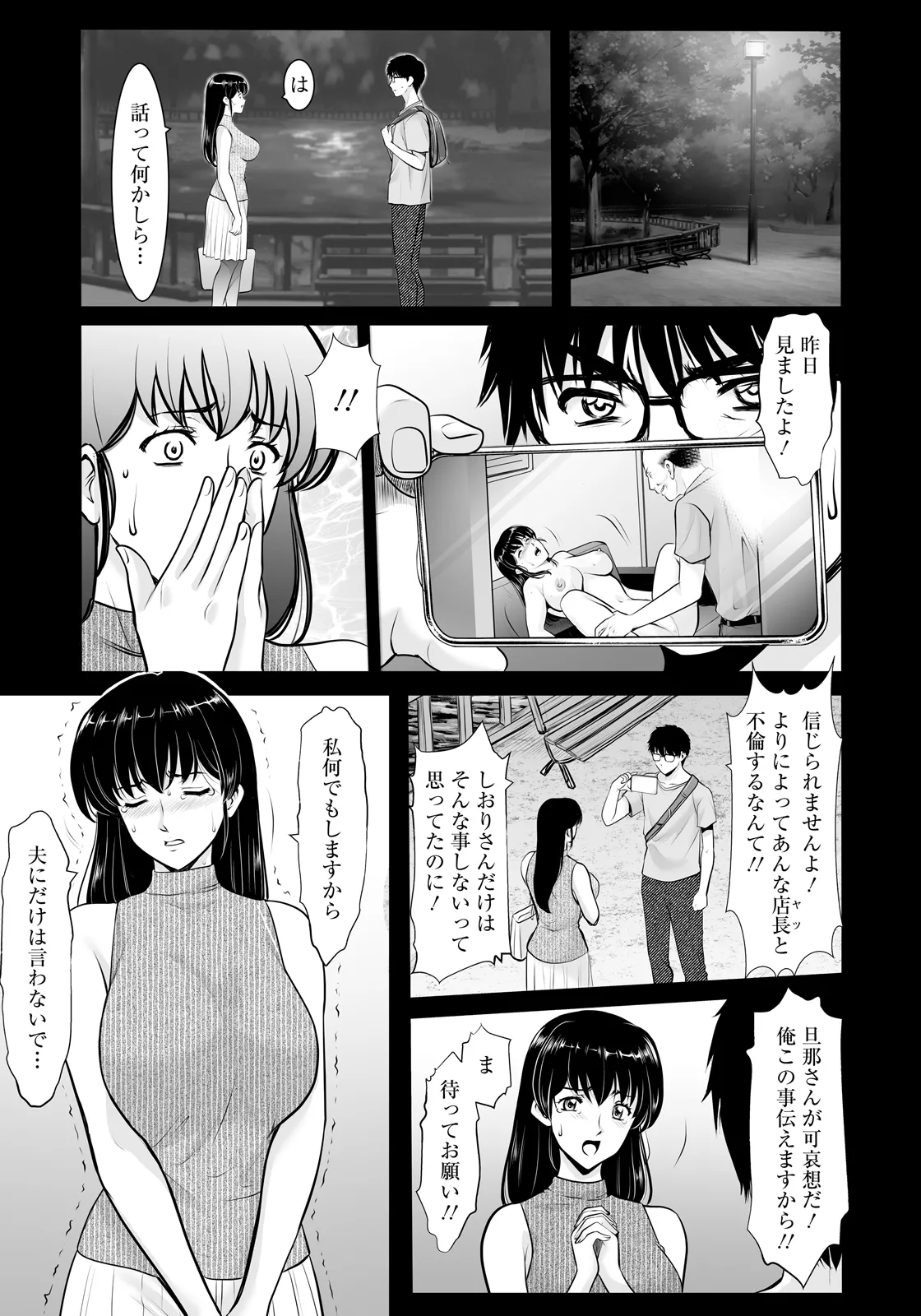 ANGEL Club 2026-06[Digital] Page 51