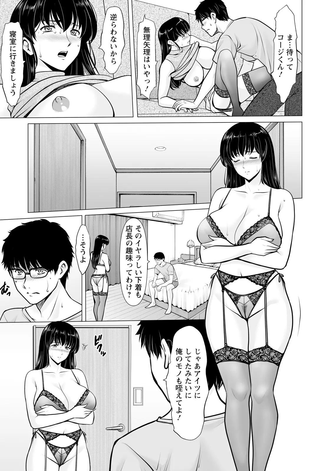 ANGEL Club 2026-06[Digital] Page 53