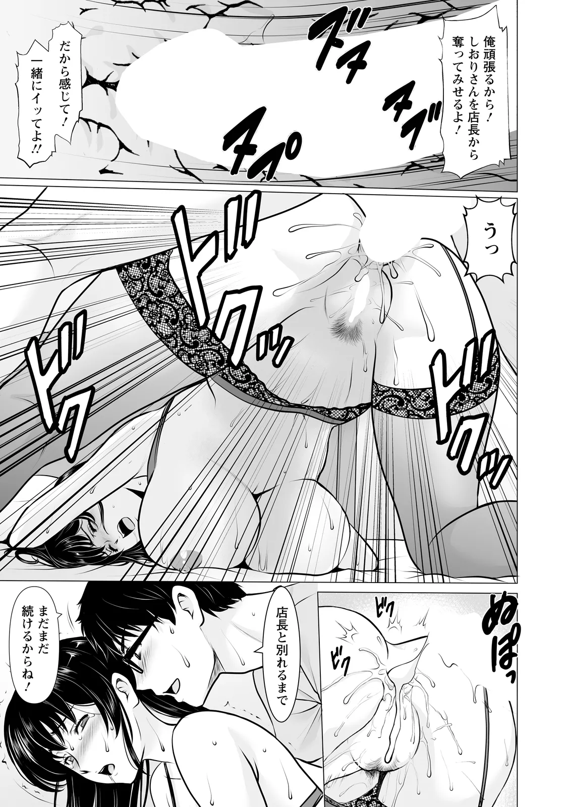 ANGEL Club 2026-06[Digital] Page 59