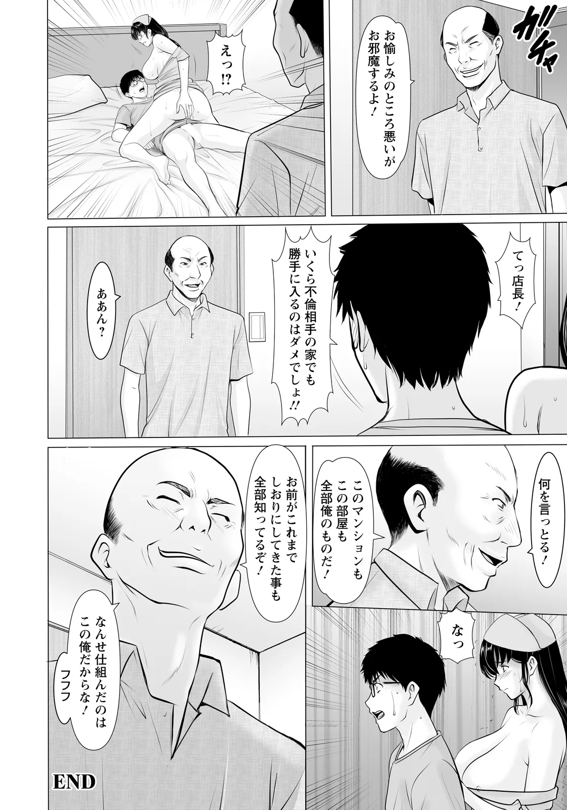ANGEL Club 2026-06[Digital] Page 68