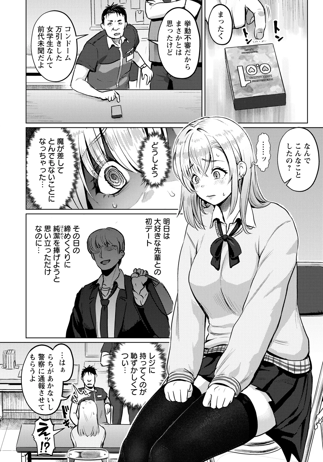 ANGEL Club 2026-06[Digital] Page 72