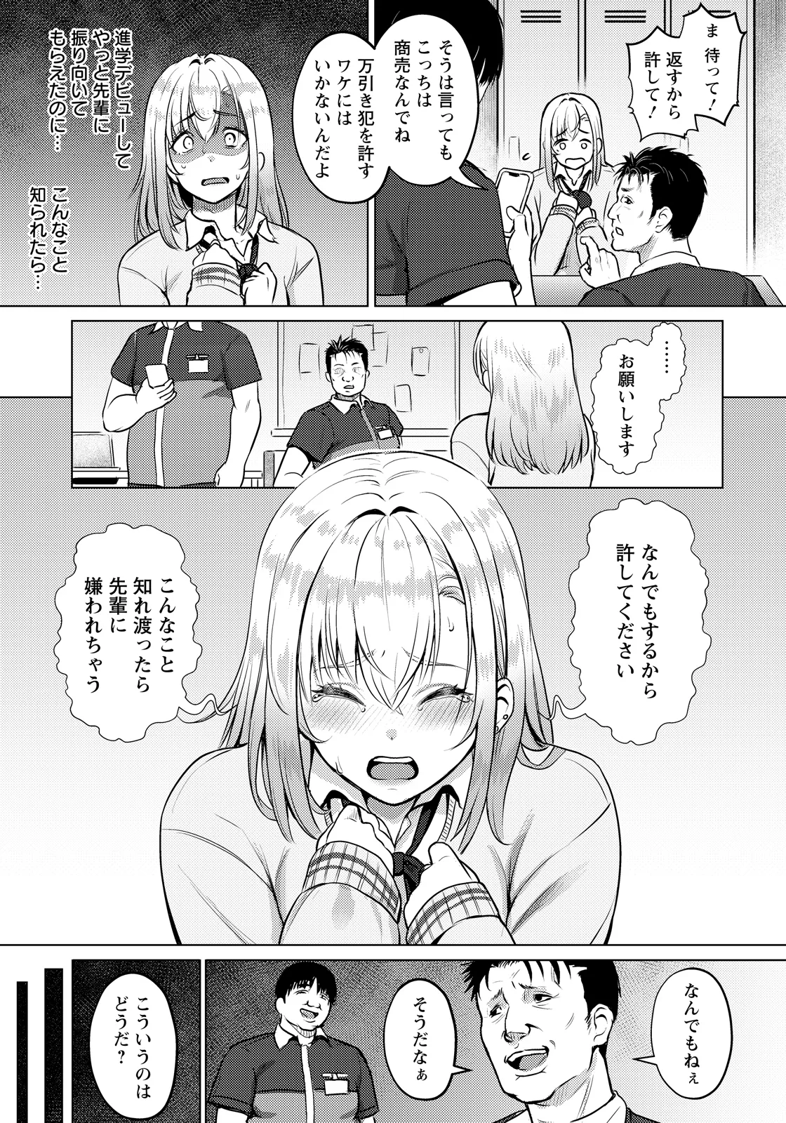 ANGEL Club 2026-06[Digital] Page 73