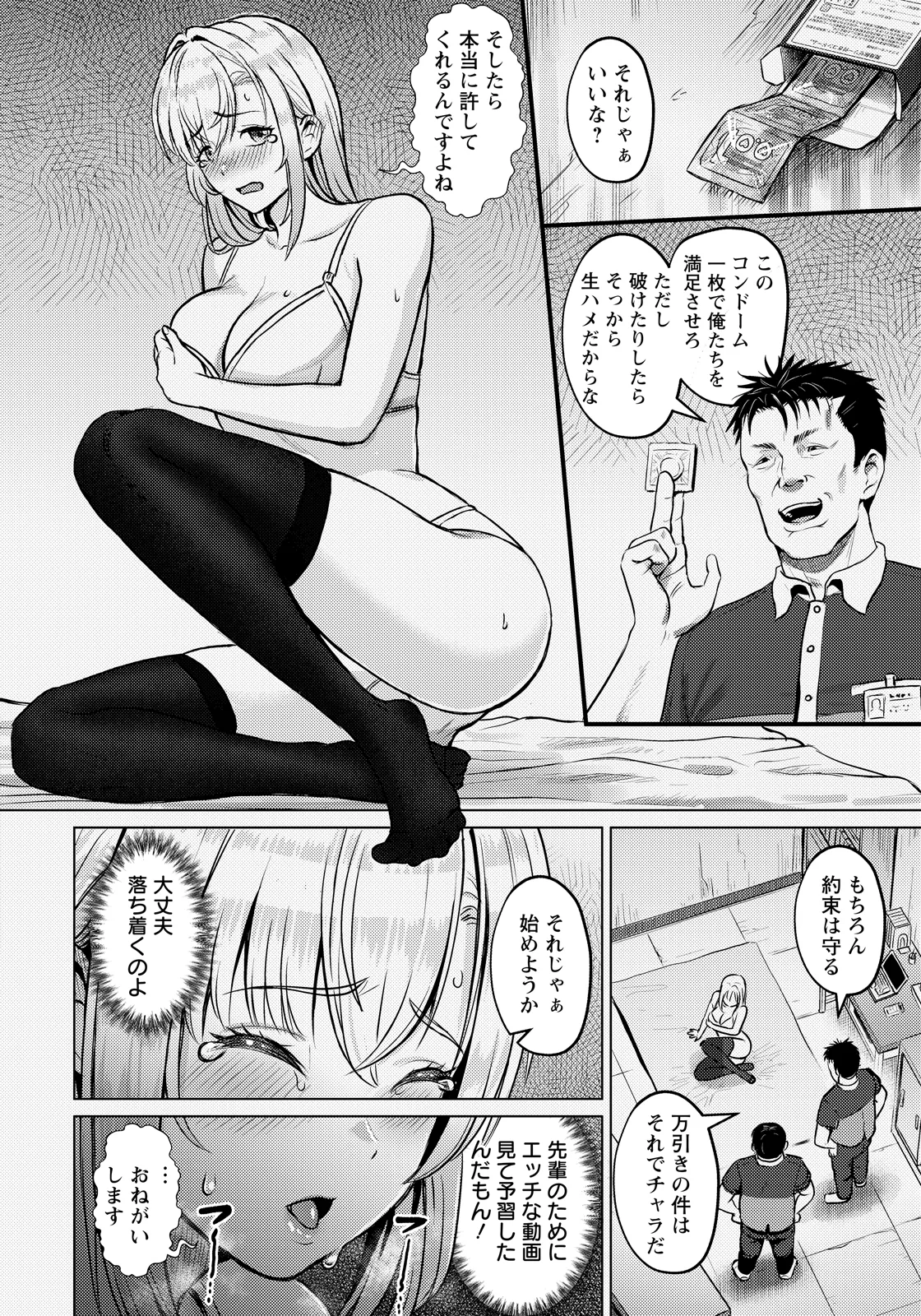 ANGEL Club 2026-06[Digital] Page 74