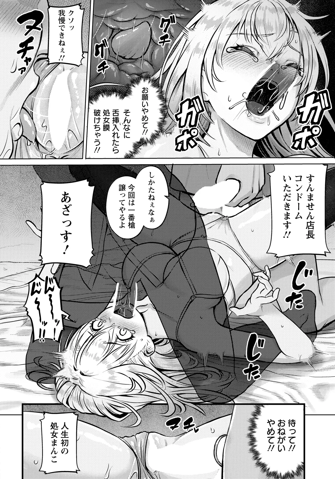 ANGEL Club 2026-06[Digital] Page 78