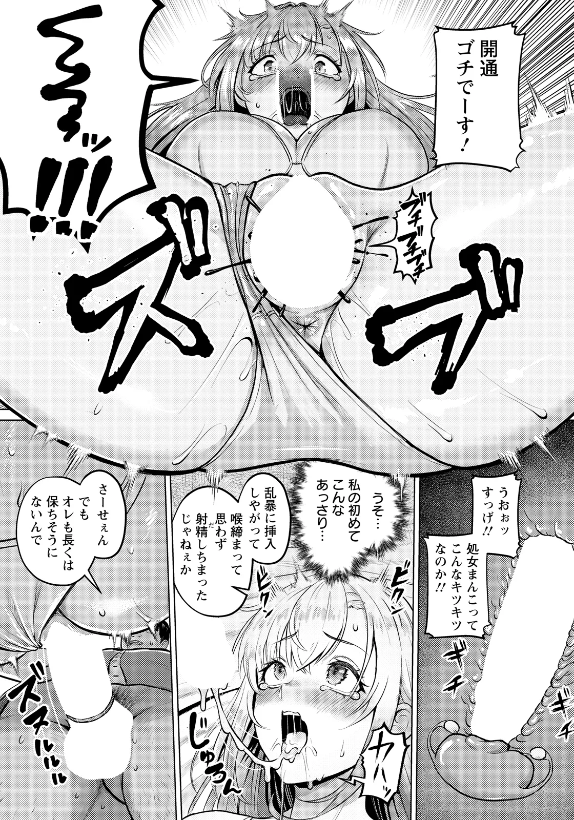 ANGEL Club 2026-06[Digital] Page 79