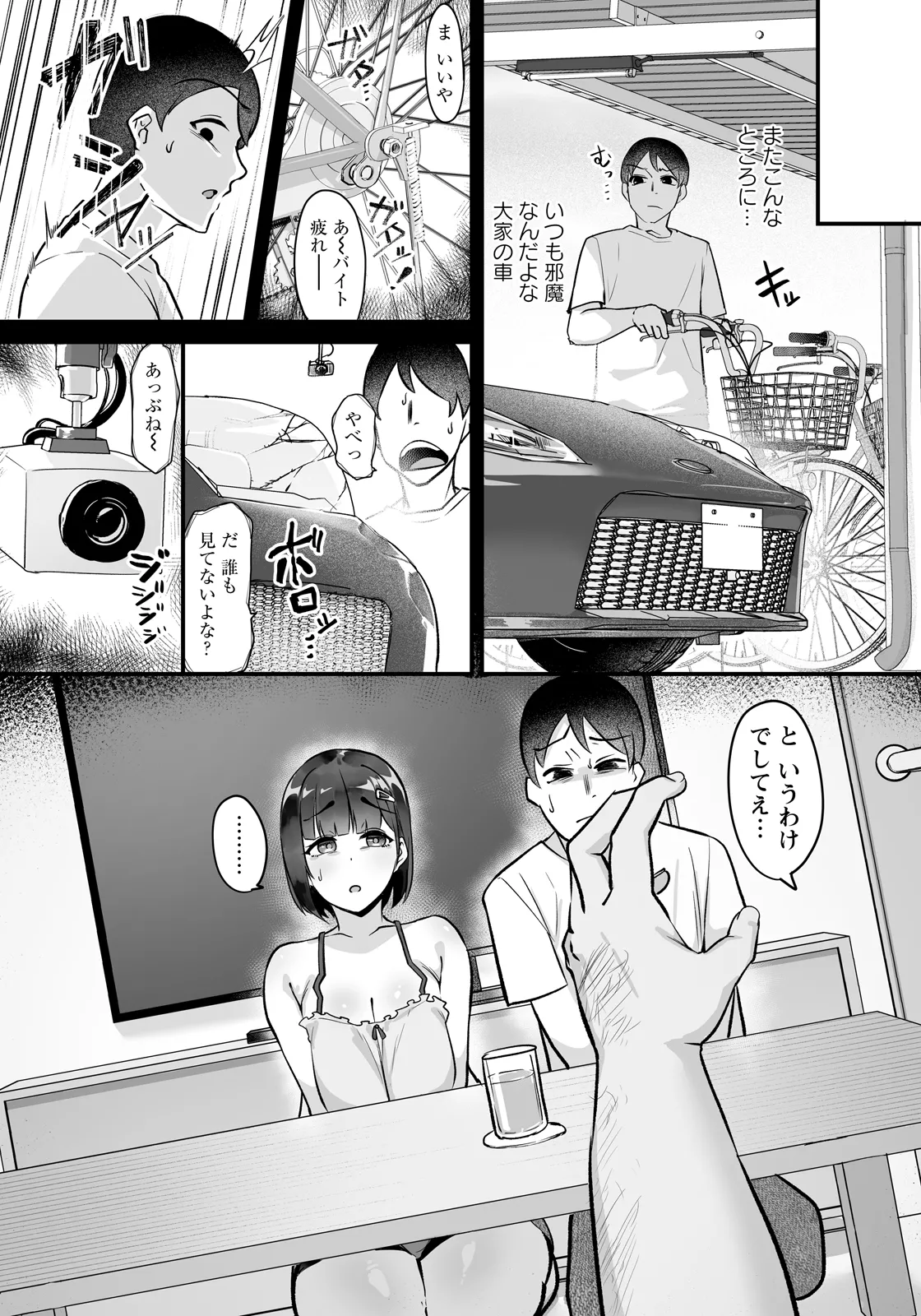 ANGEL Club 2026-06[Digital] Page 90