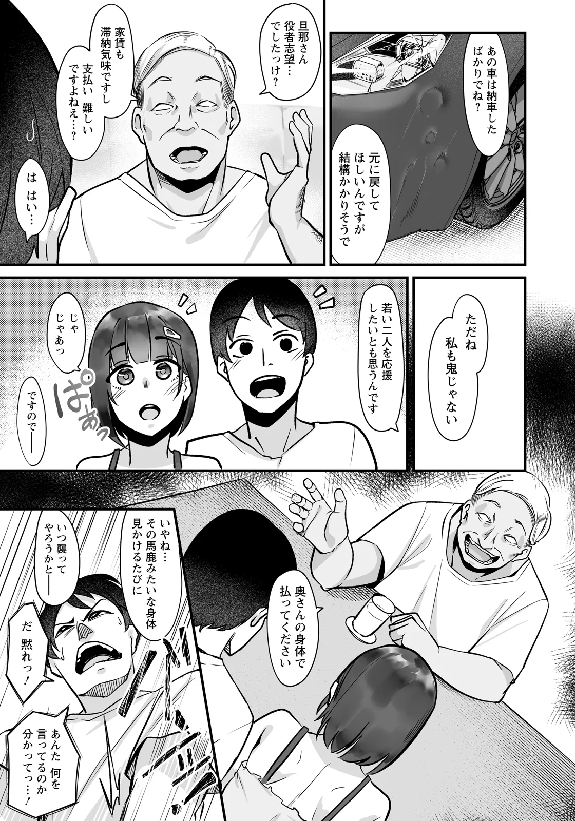 ANGEL Club 2026-06[Digital] Page 91