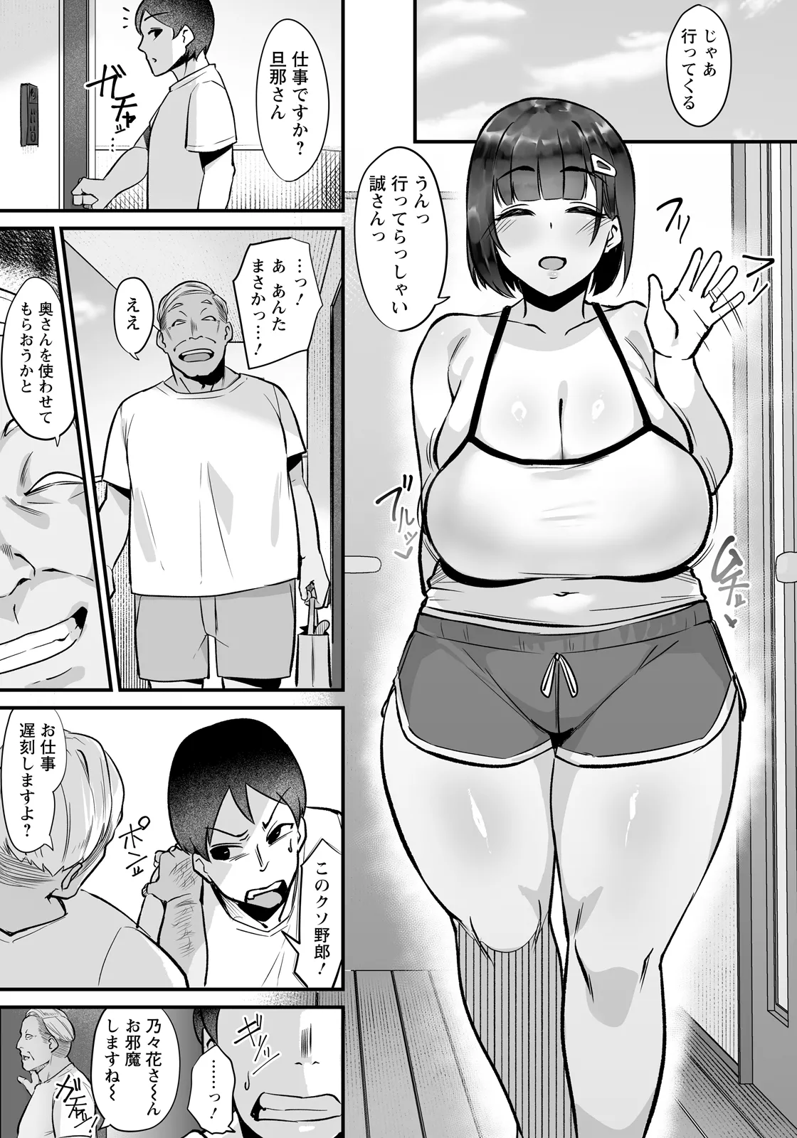 ANGEL Club 2026-06[Digital] Page 97
