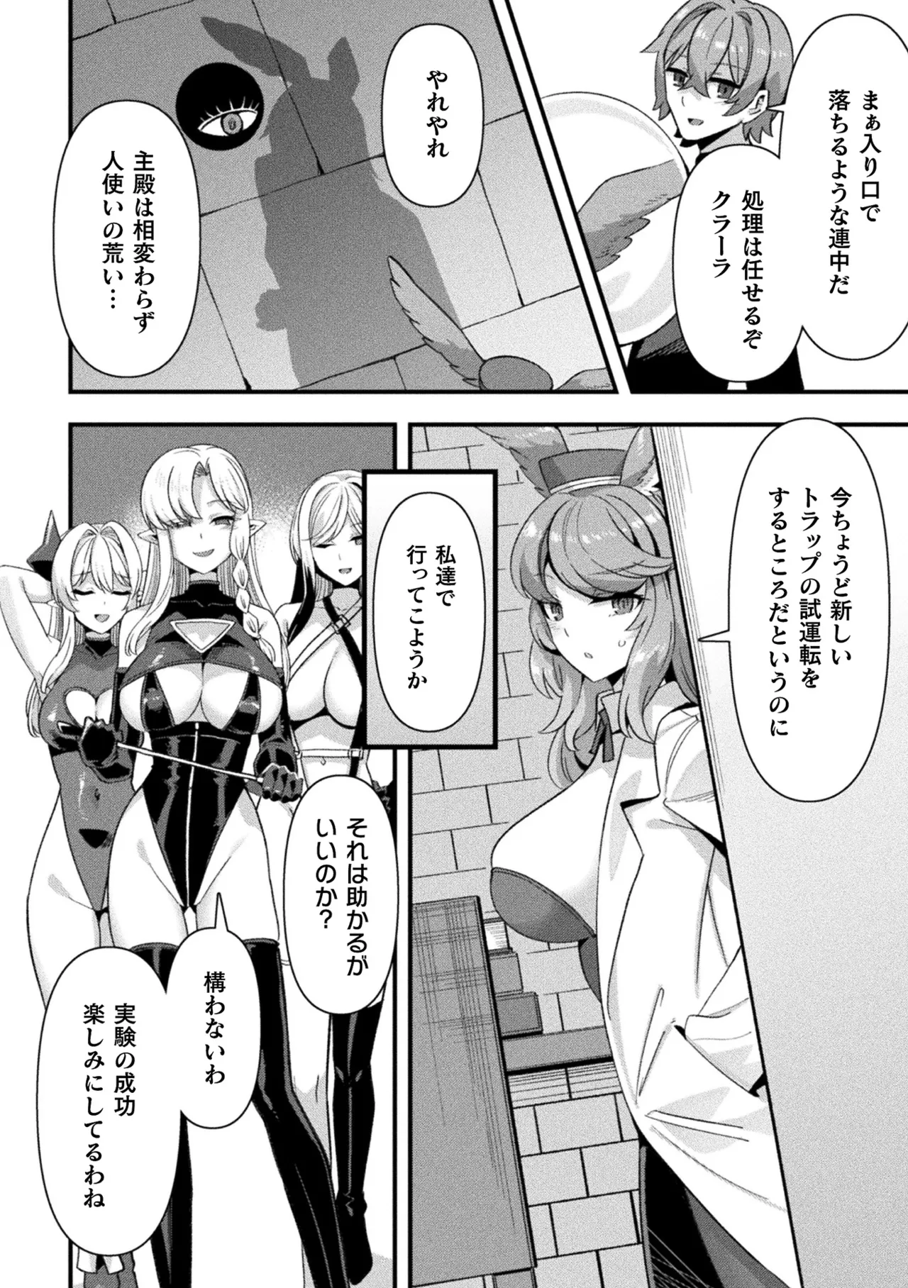 COMIC Unreal 2026-06 Vol.121[Digital] Page 100