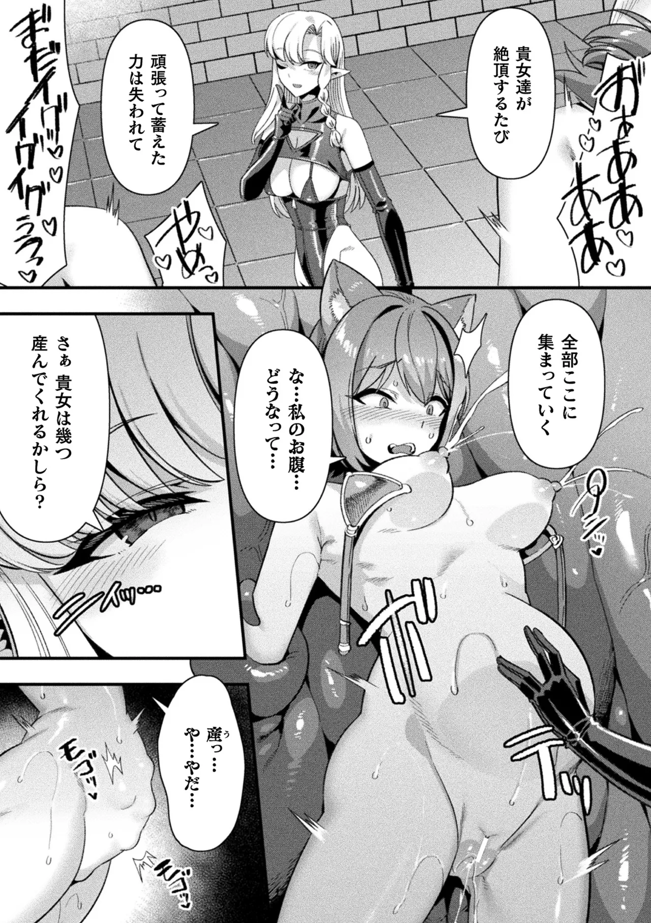 COMIC Unreal 2026-06 Vol.121[Digital] Page 107