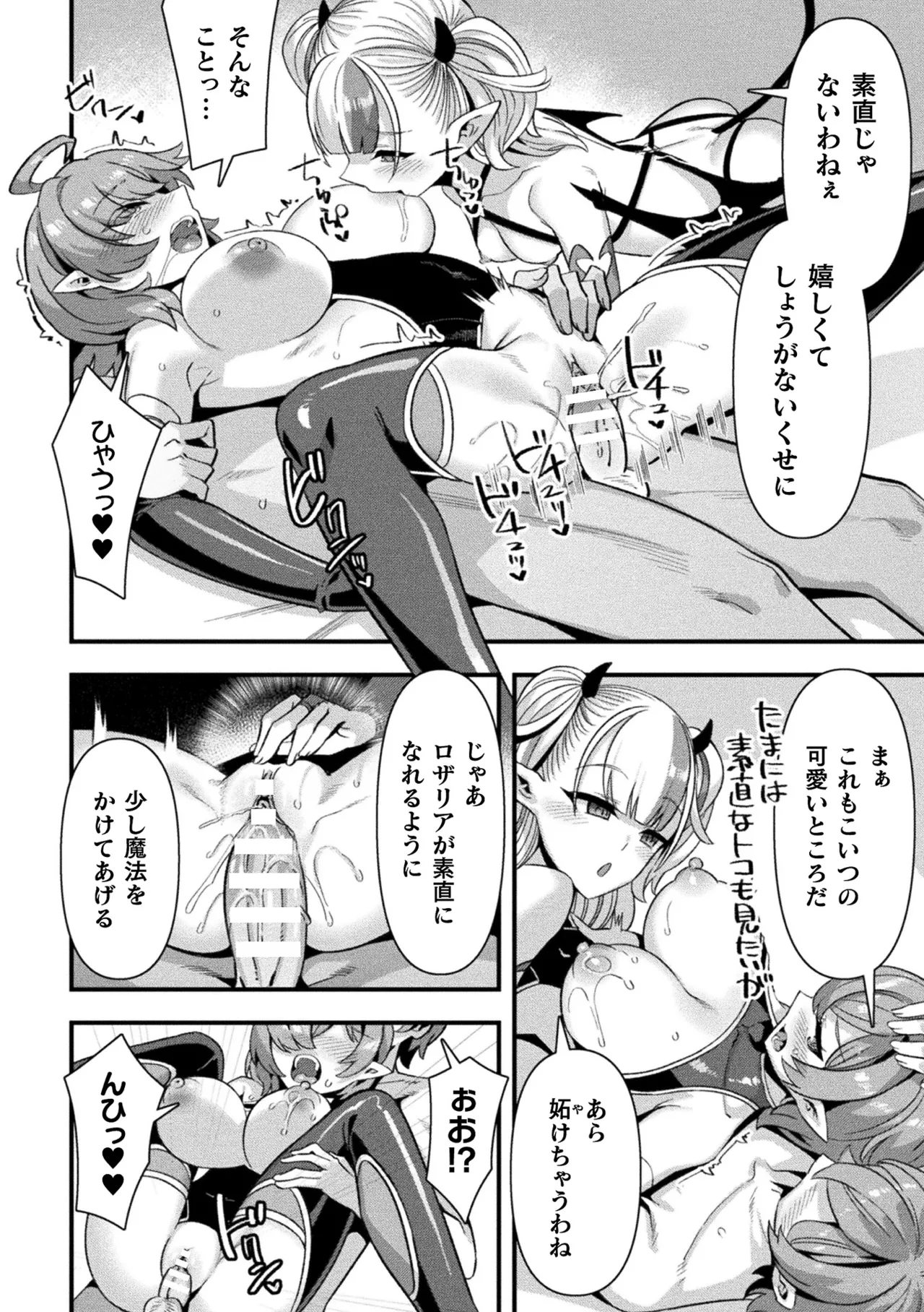 COMIC Unreal 2026-06 Vol.121[Digital] Page 114