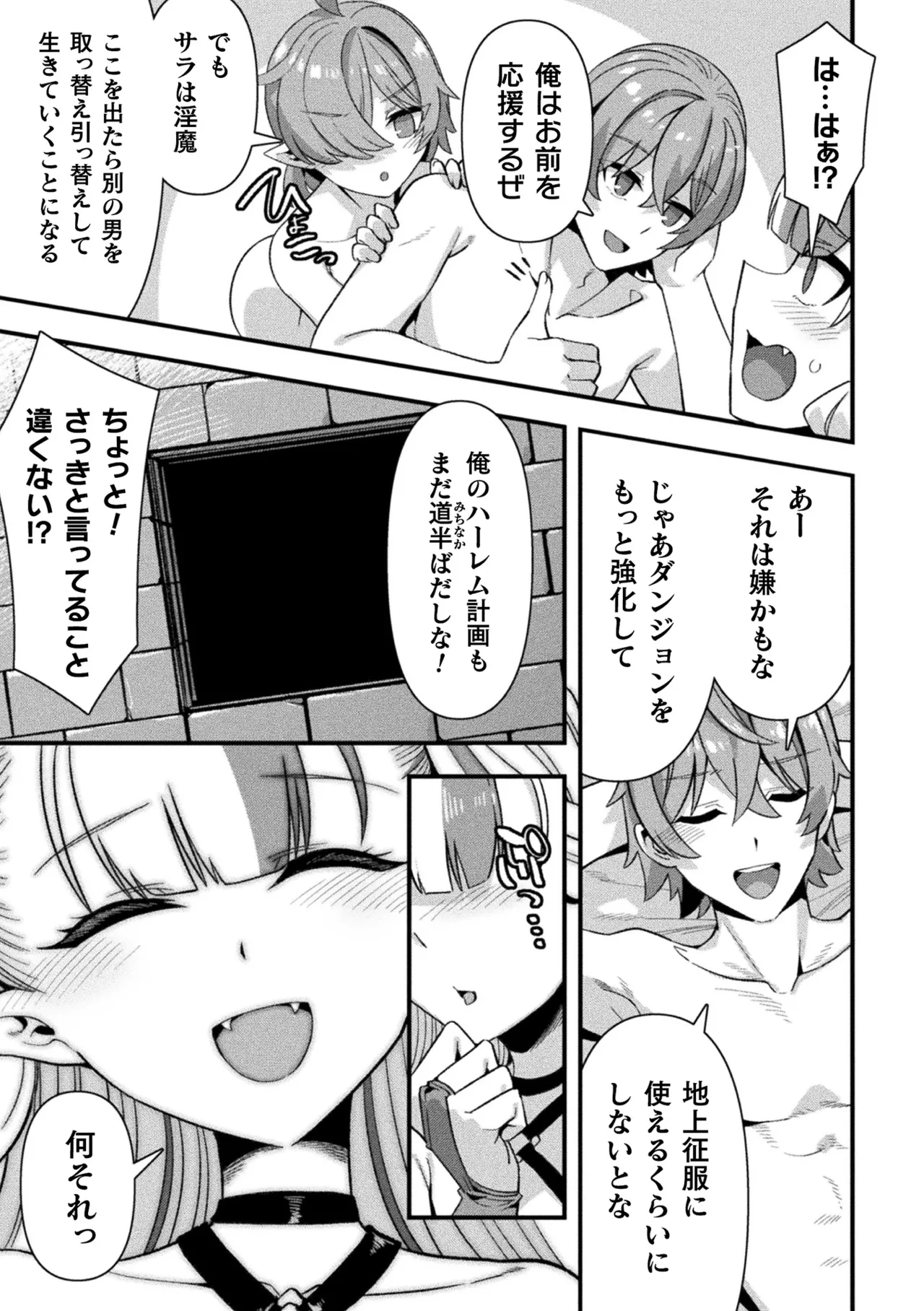 COMIC Unreal 2026-06 Vol.121[Digital] Page 117