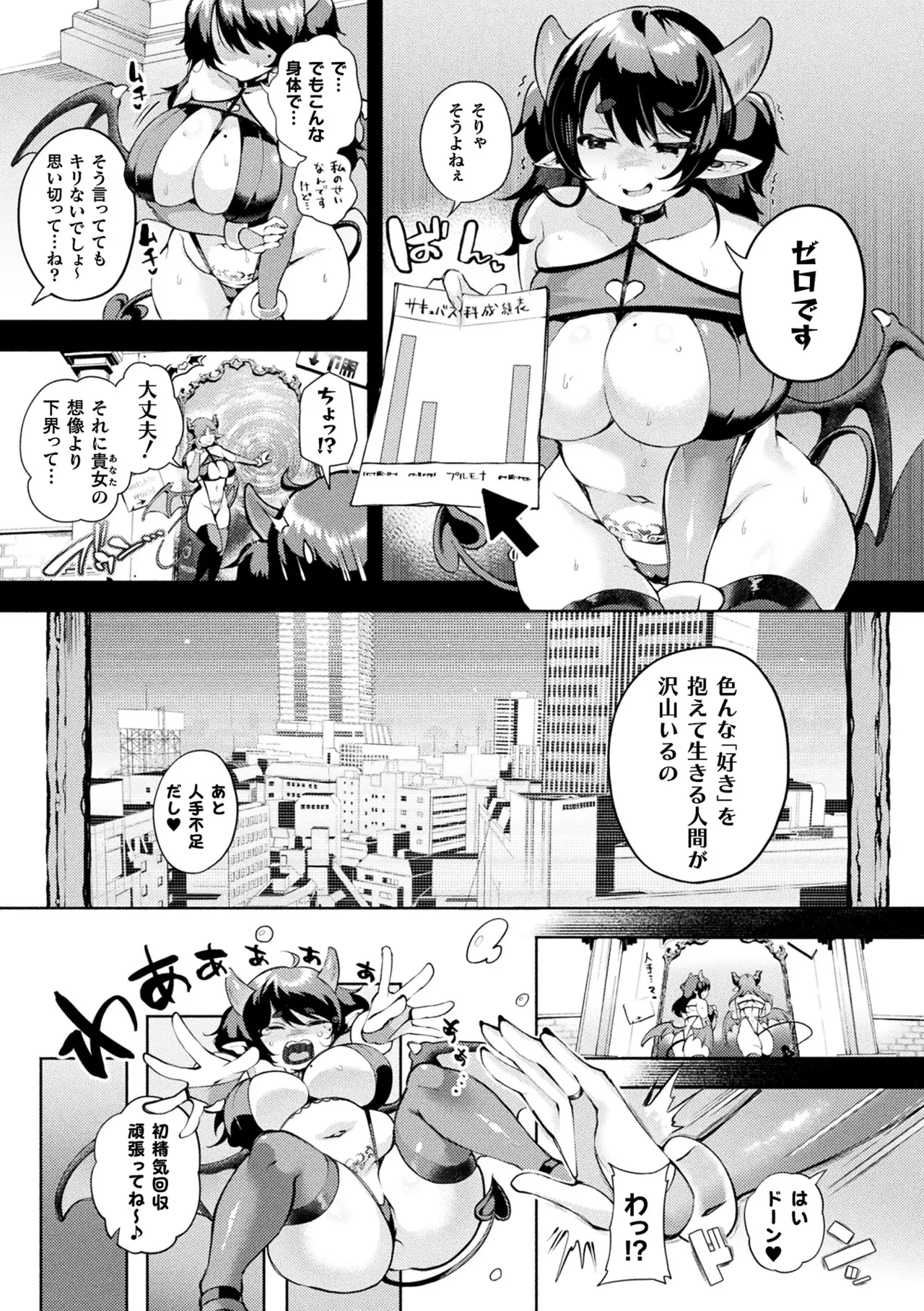 COMIC Unreal 2026-06 Vol.121[Digital] Page 123