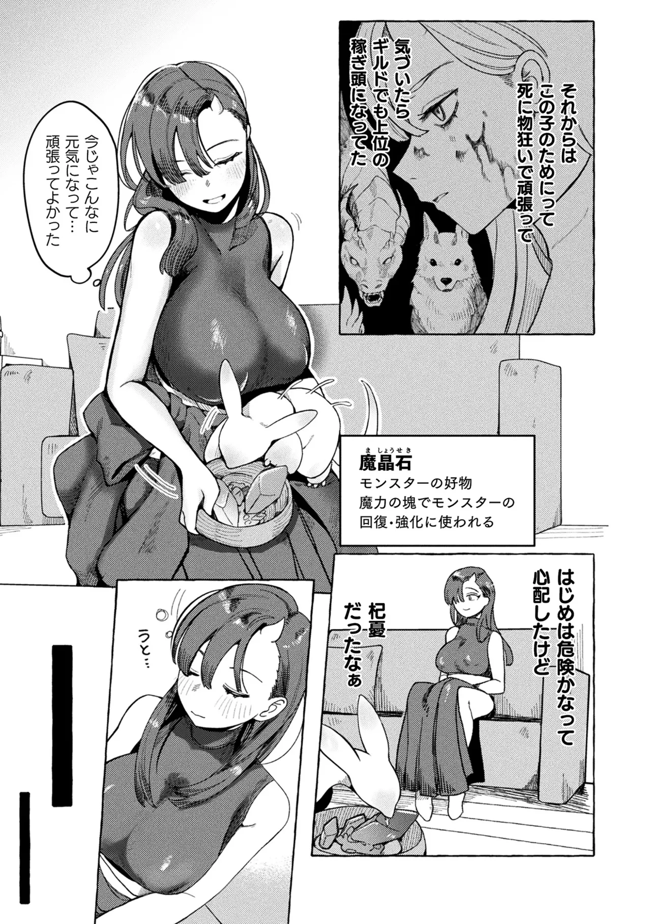 COMIC Unreal 2026-06 Vol.121[Digital] Page 151