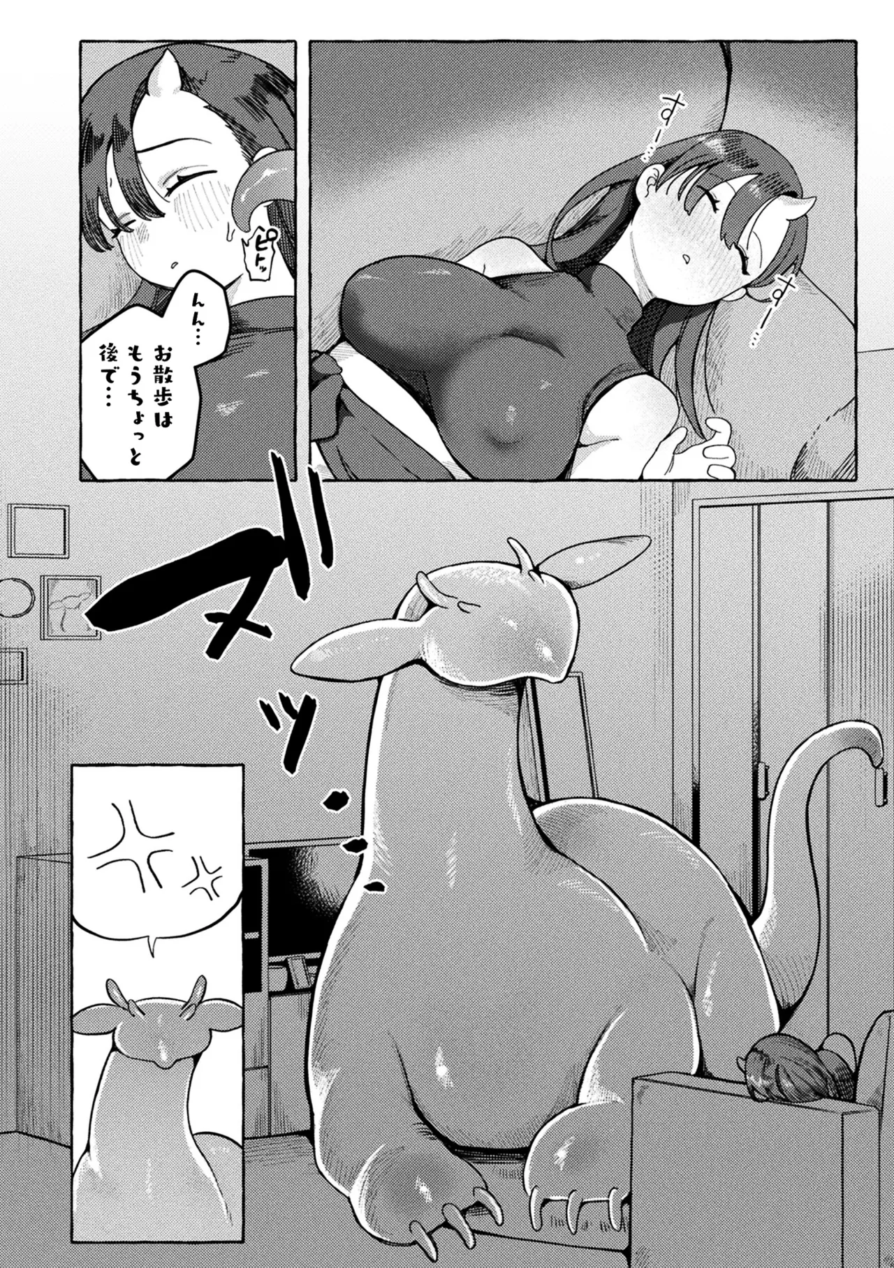 COMIC Unreal 2026-06 Vol.121[Digital] Page 152