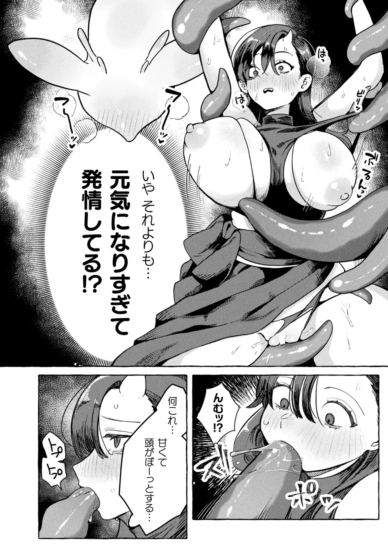 COMIC Unreal 2026-06 Vol.121[Digital] Page 156
