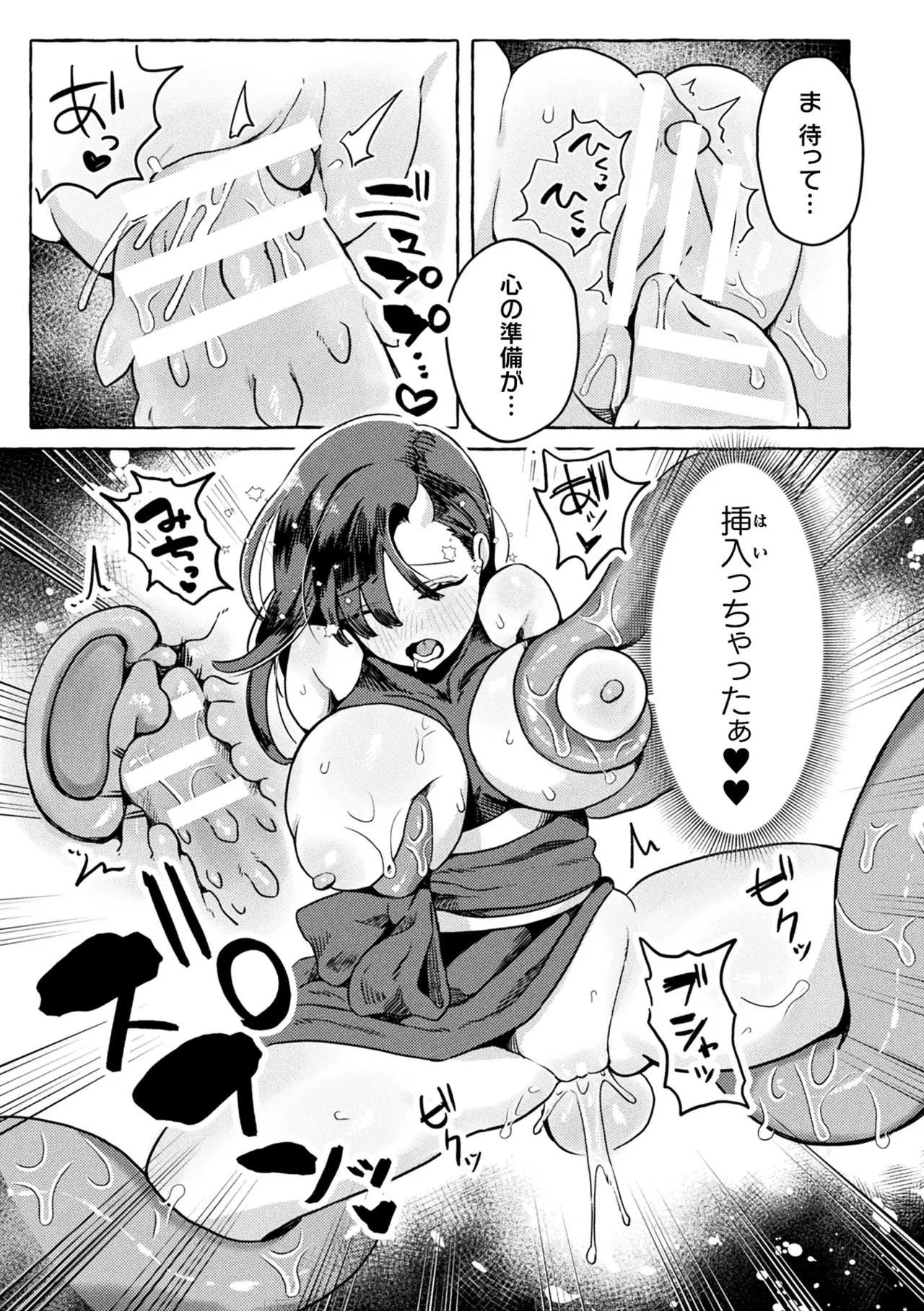 COMIC Unreal 2026-06 Vol.121[Digital] Page 163