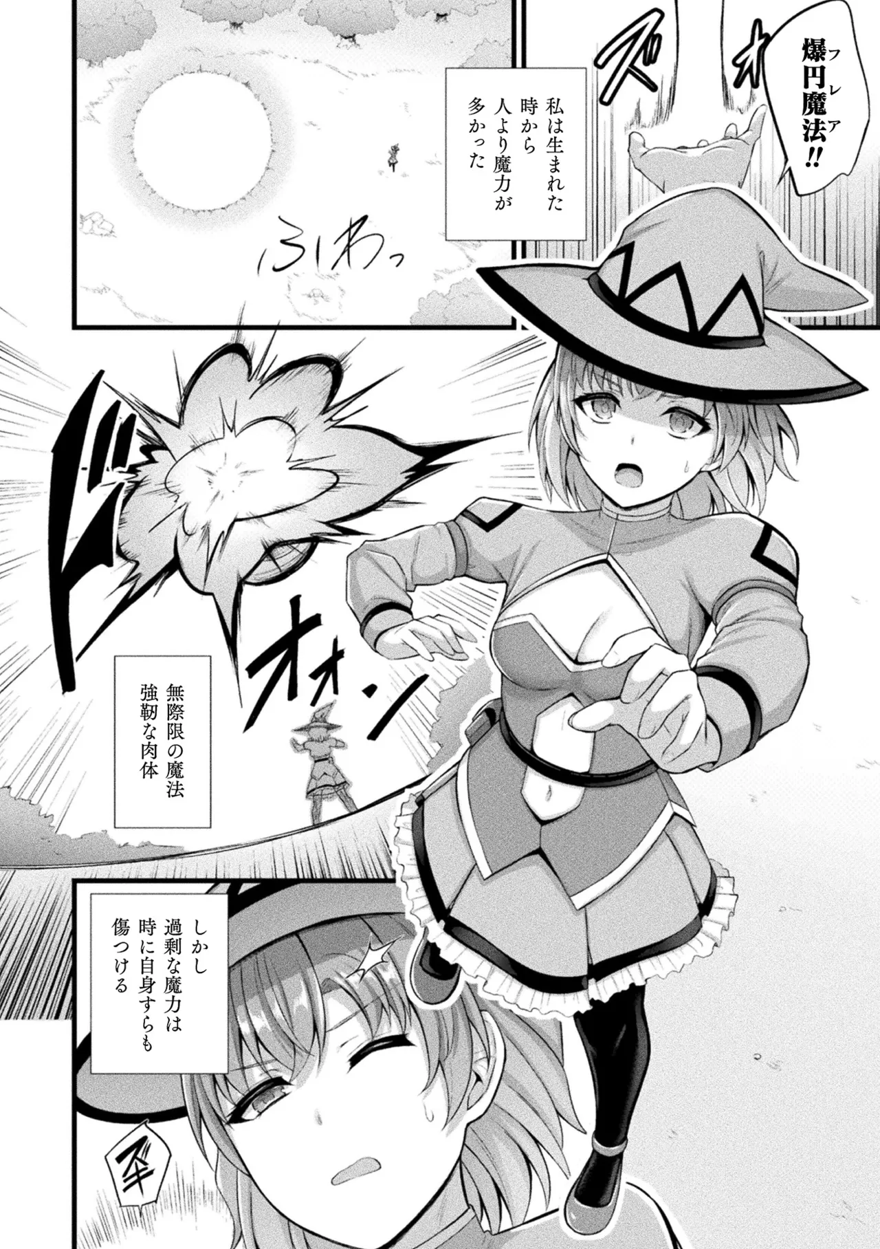 COMIC Unreal 2026-06 Vol.121[Digital] Page 174