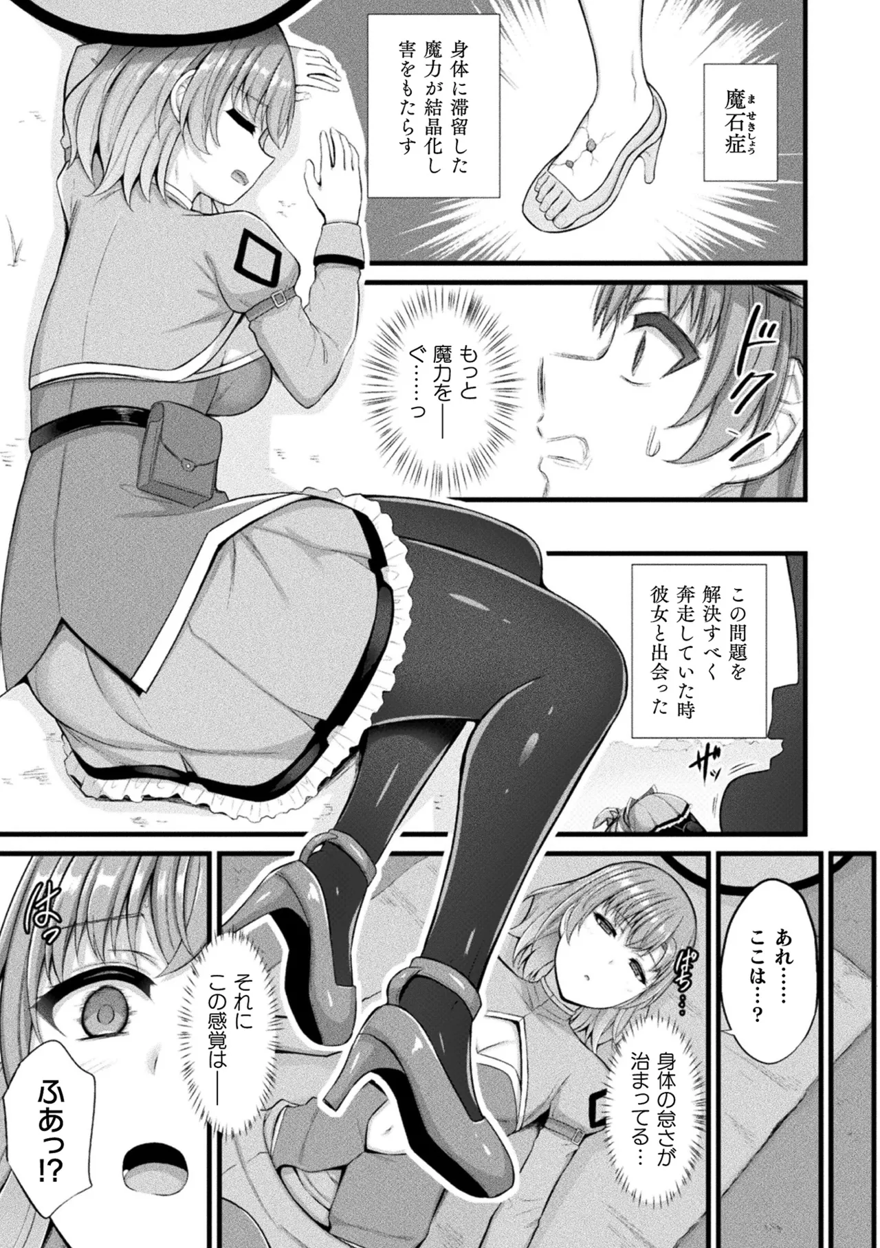 COMIC Unreal 2026-06 Vol.121[Digital] Page 175
