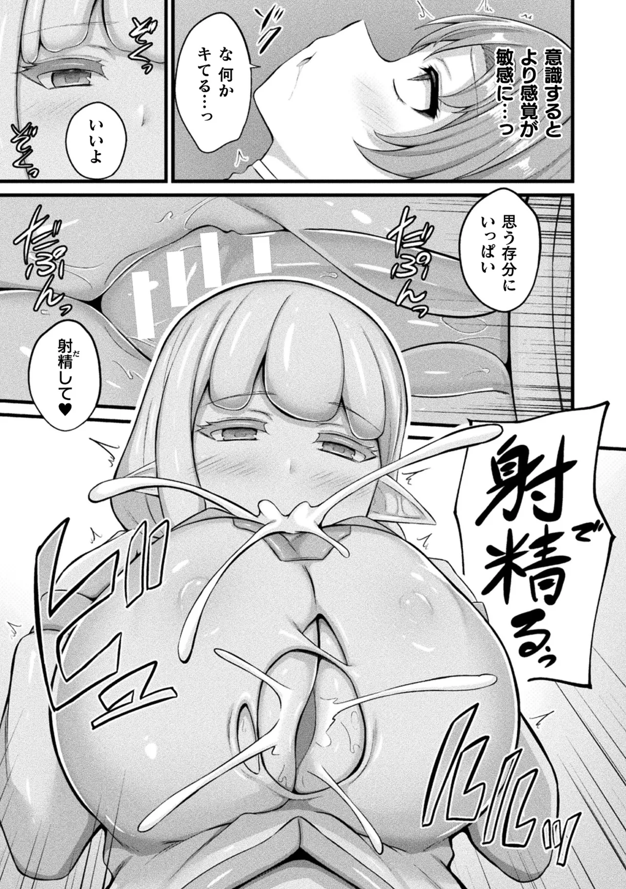 COMIC Unreal 2026-06 Vol.121[Digital] Page 179