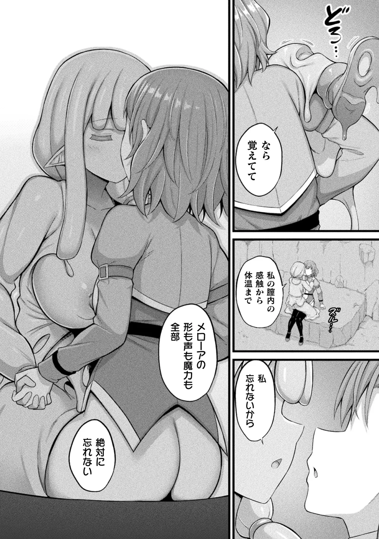 COMIC Unreal 2026-06 Vol.121[Digital] Page 186