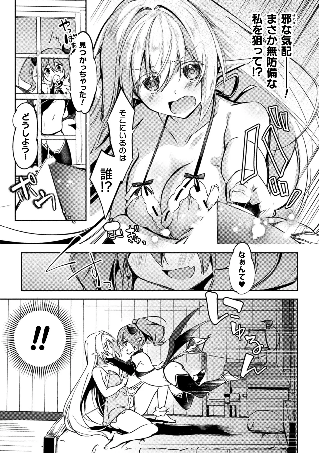 COMIC Unreal 2026-06 Vol.121[Digital] Page 197