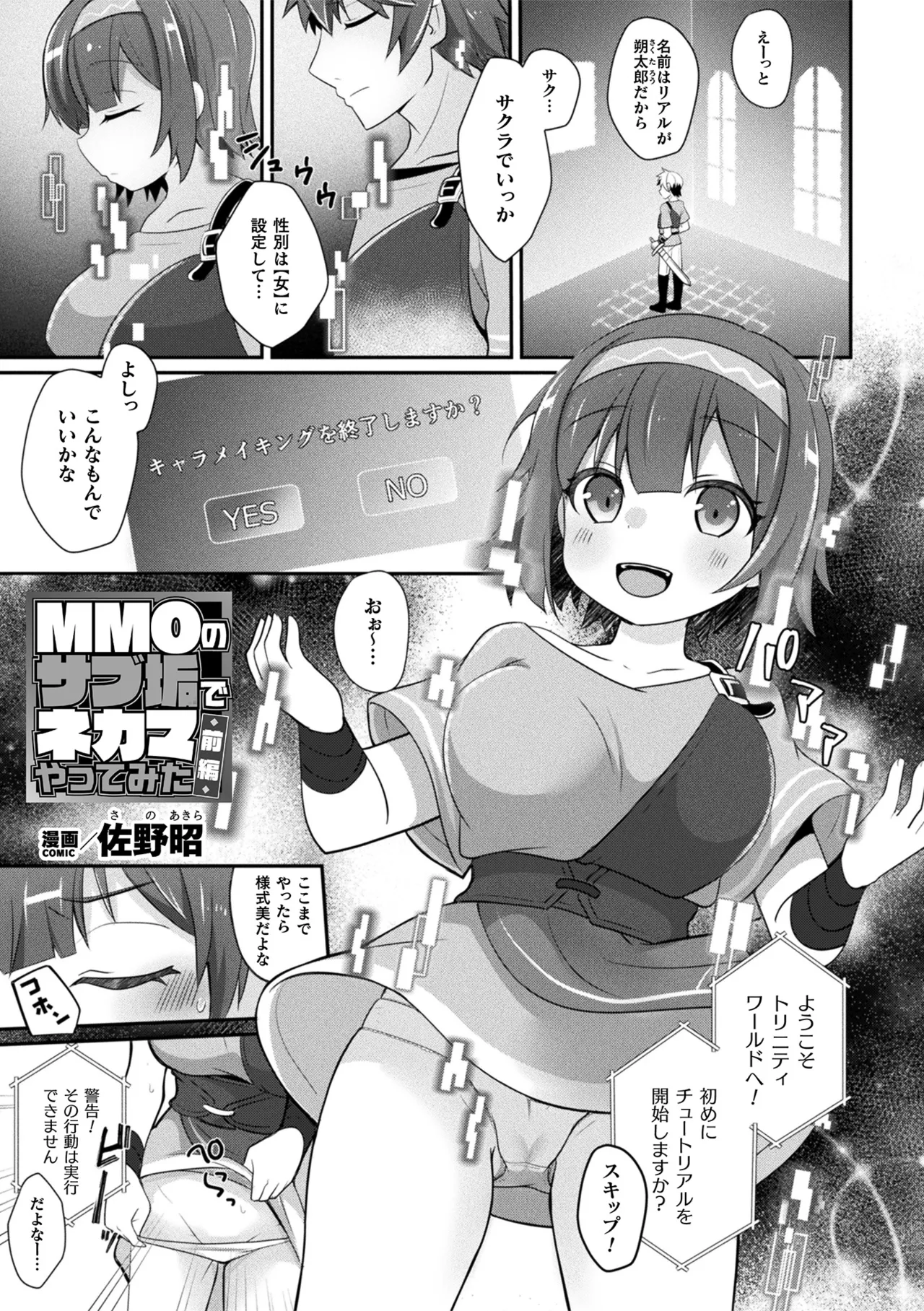 COMIC Unreal 2026-06 Vol.121[Digital] Page 219