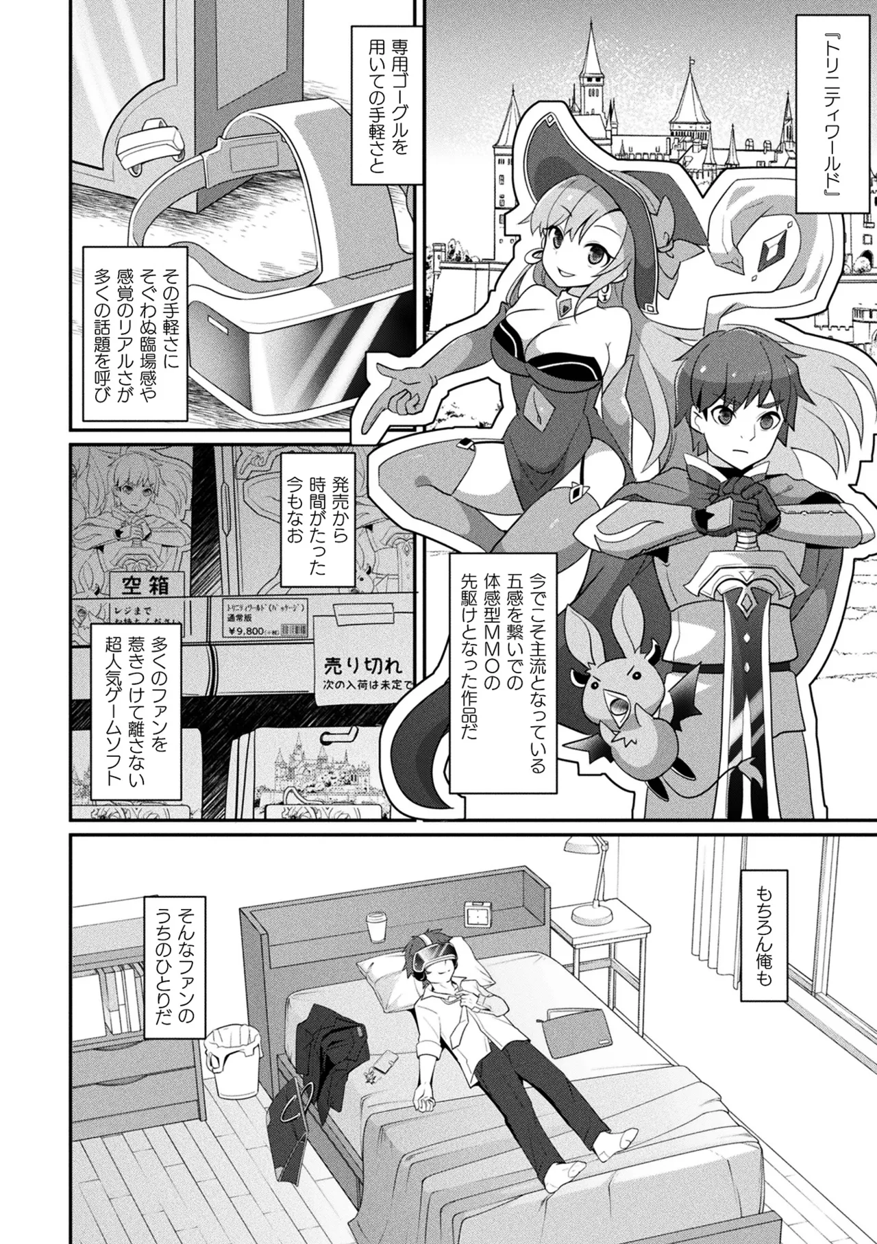 COMIC Unreal 2026-06 Vol.121[Digital] Page 220