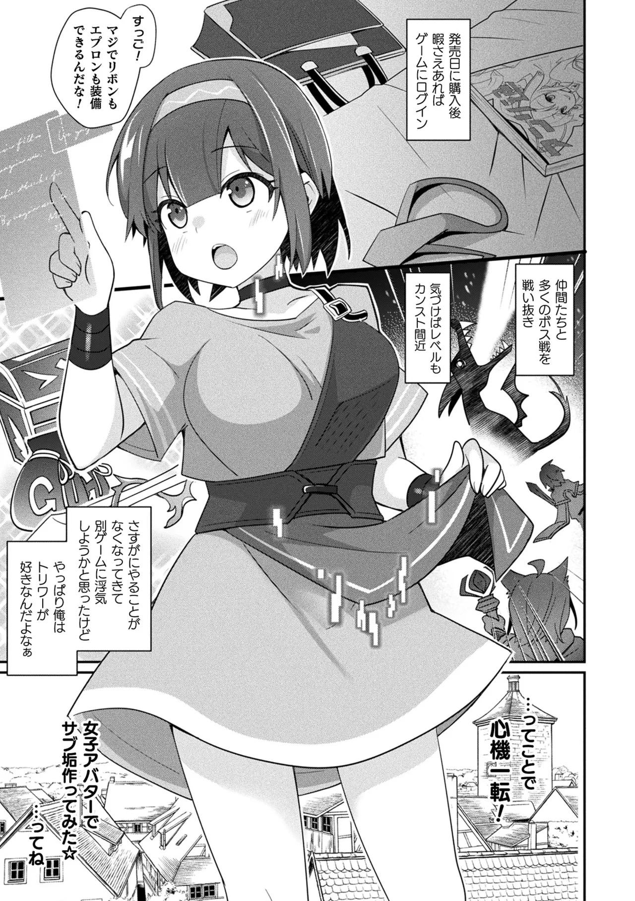 COMIC Unreal 2026-06 Vol.121[Digital] Page 221