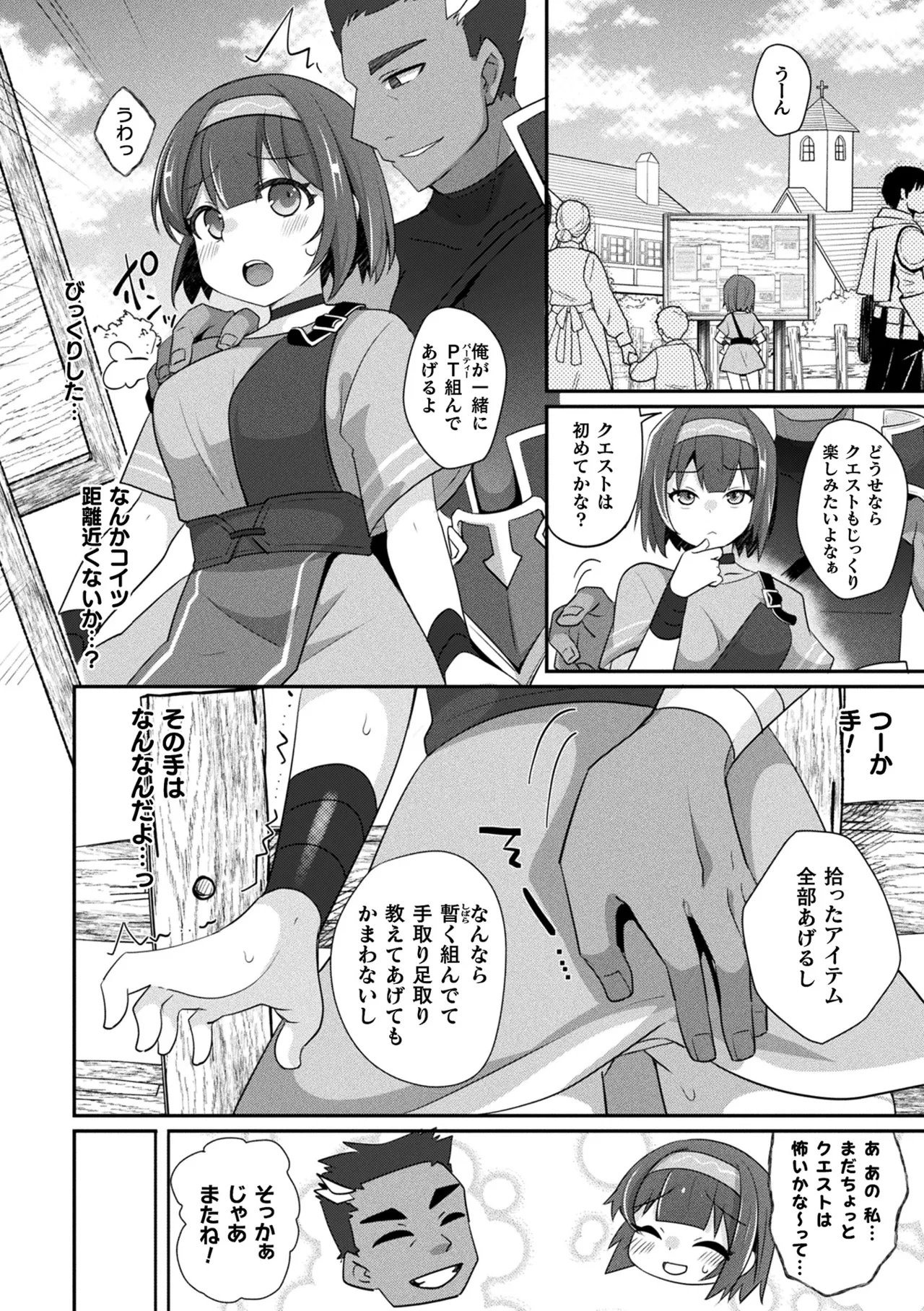 COMIC Unreal 2026-06 Vol.121[Digital] Page 222