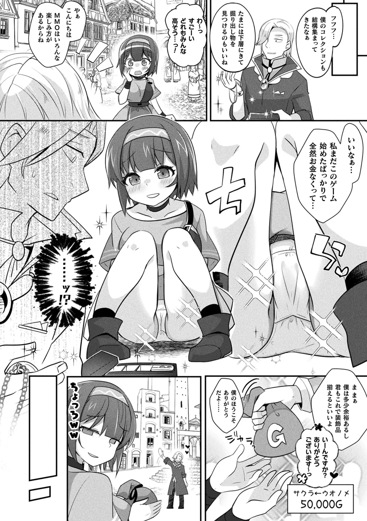 COMIC Unreal 2026-06 Vol.121[Digital] Page 224