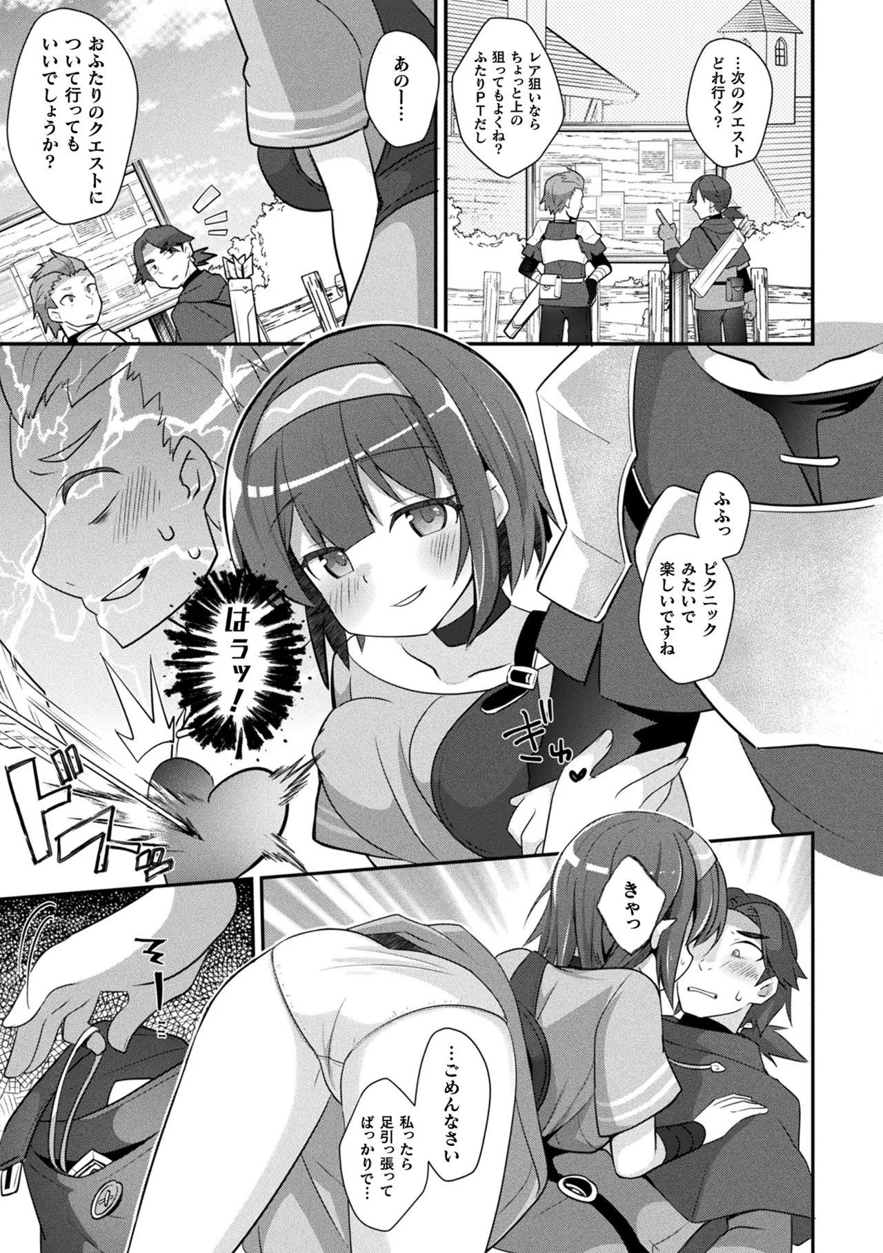 COMIC Unreal 2026-06 Vol.121[Digital] Page 225