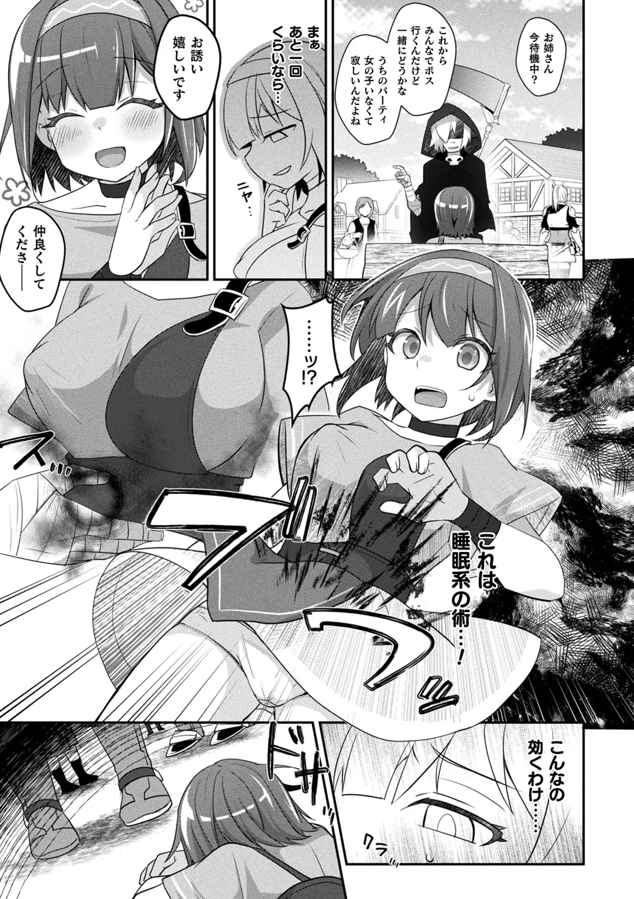COMIC Unreal 2026-06 Vol.121[Digital] Page 227
