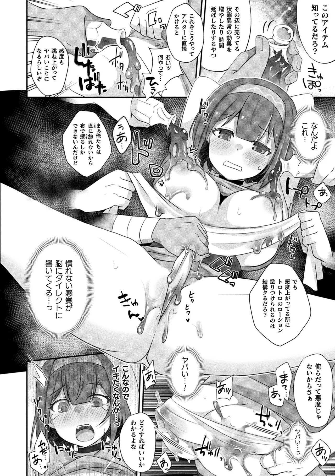 COMIC Unreal 2026-06 Vol.121[Digital] Page 230