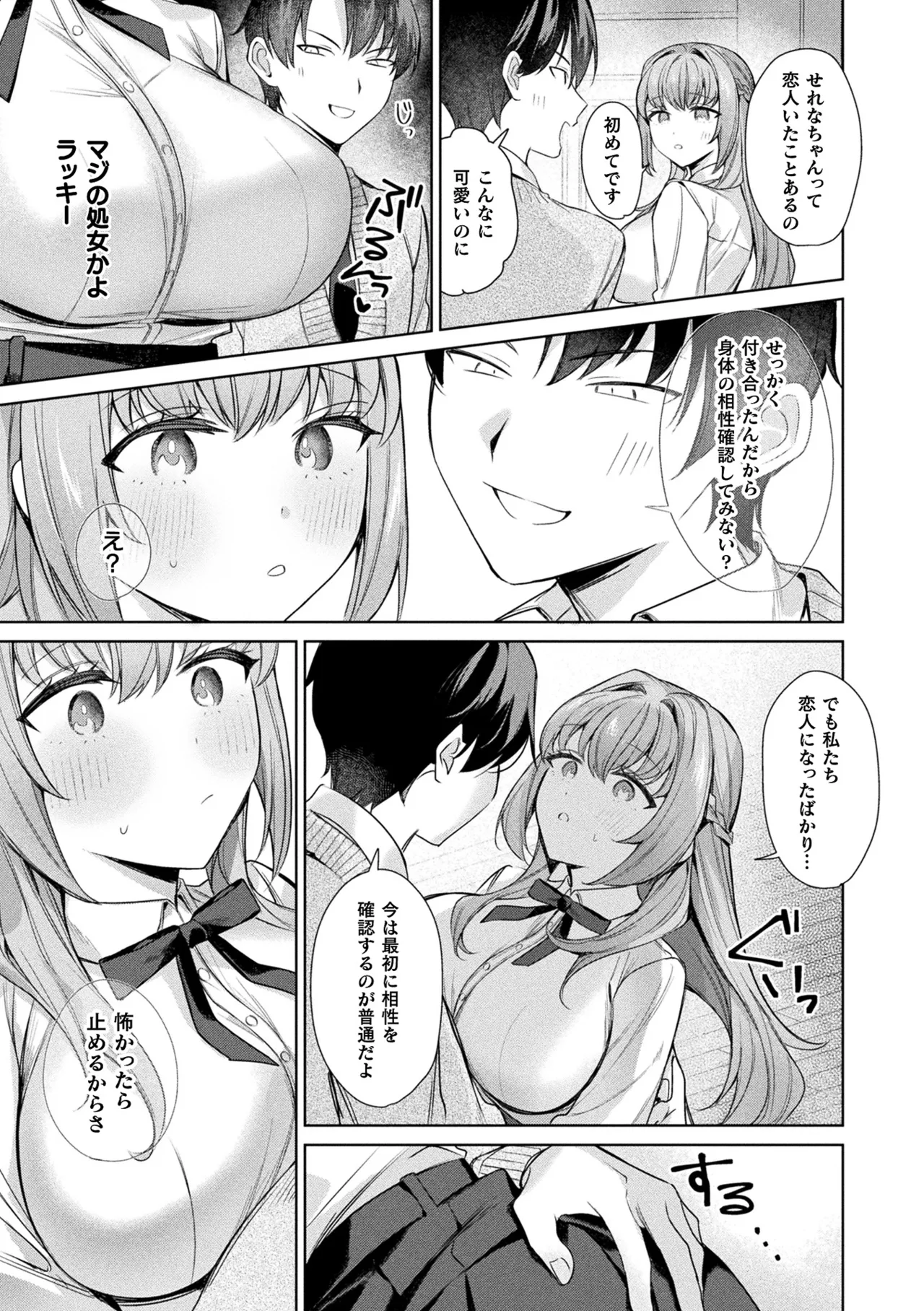 COMIC Unreal 2026-06 Vol.121[Digital] Page 245