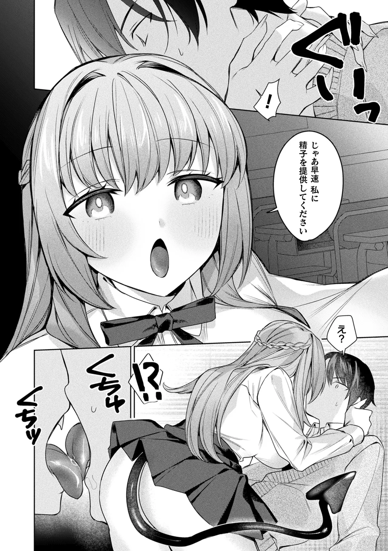 COMIC Unreal 2026-06 Vol.121[Digital] Page 246
