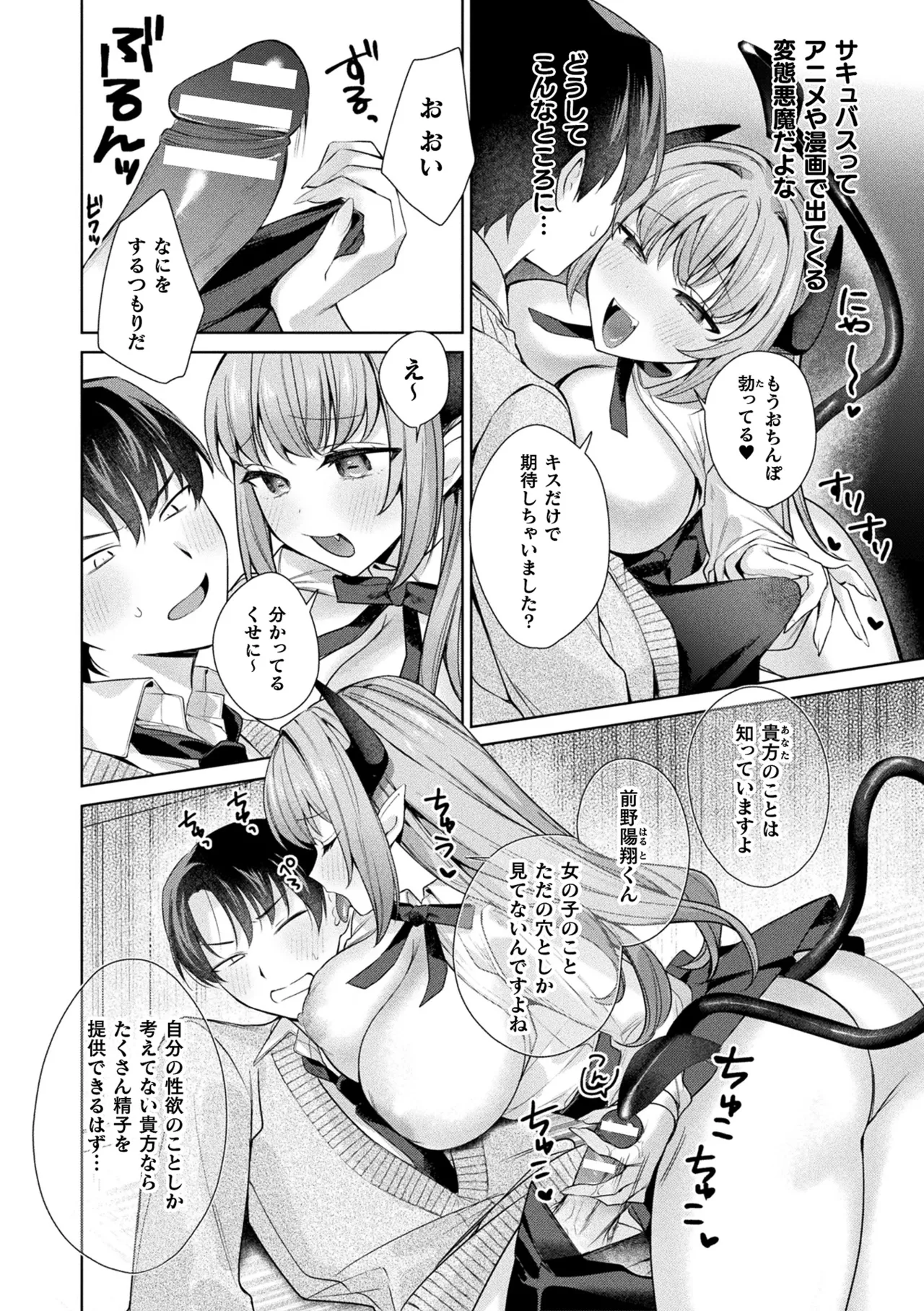 COMIC Unreal 2026-06 Vol.121[Digital] Page 248