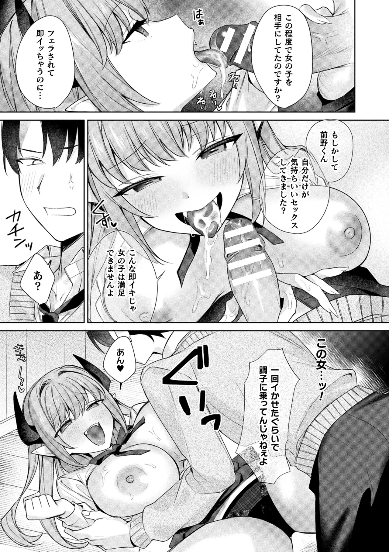 COMIC Unreal 2026-06 Vol.121[Digital] Page 251