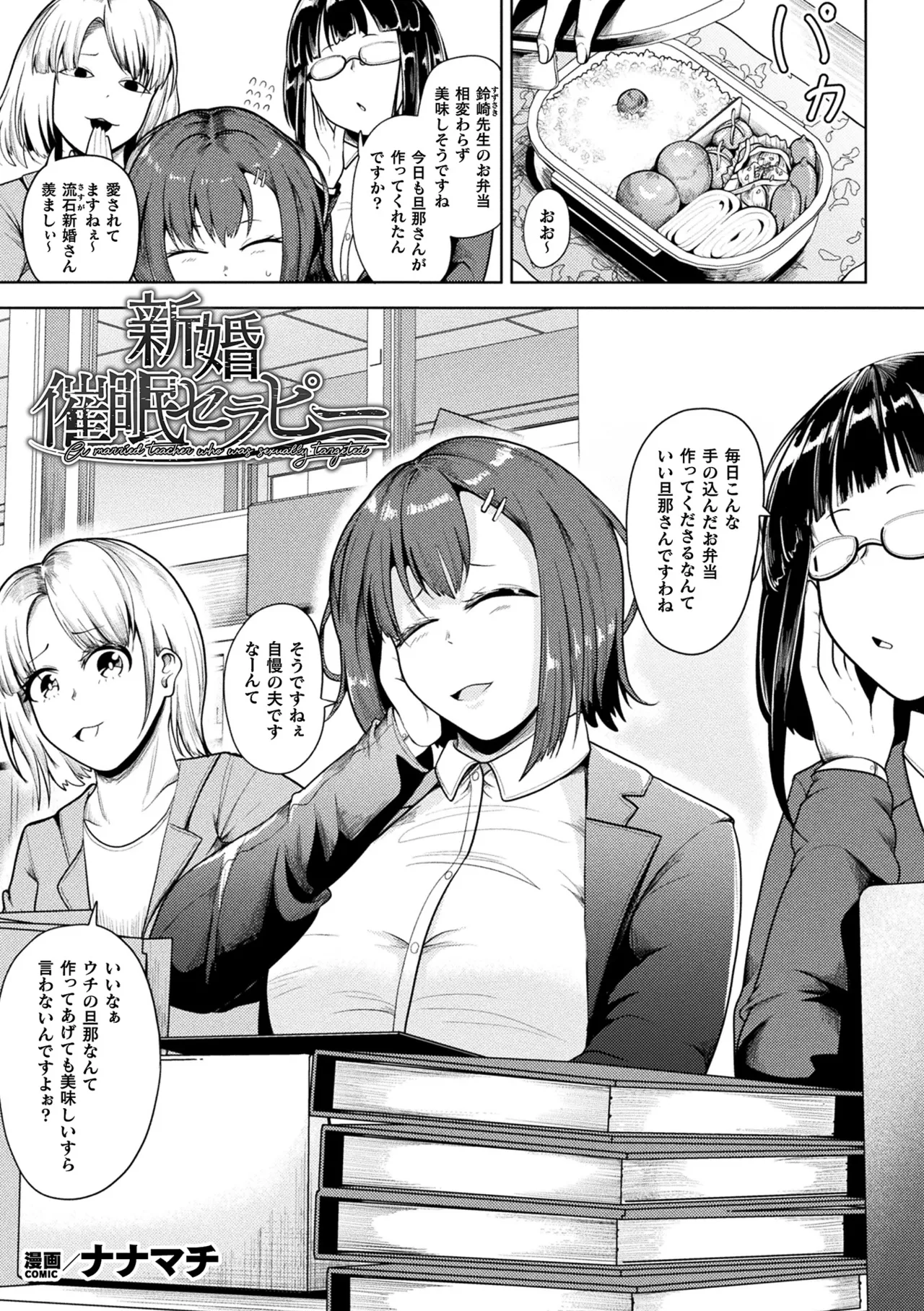 COMIC Unreal 2026-06 Vol.121[Digital] Page 267