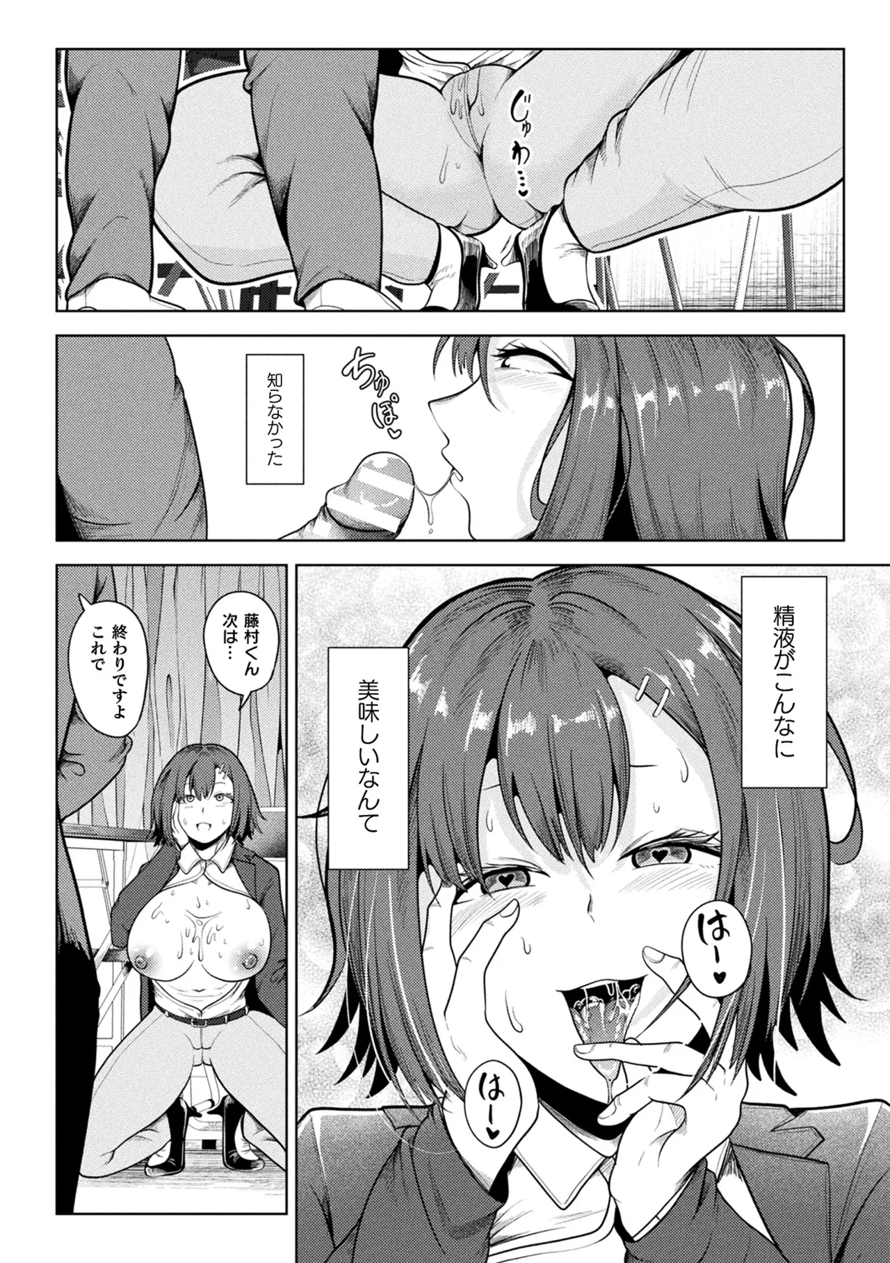 COMIC Unreal 2026-06 Vol.121[Digital] Page 278