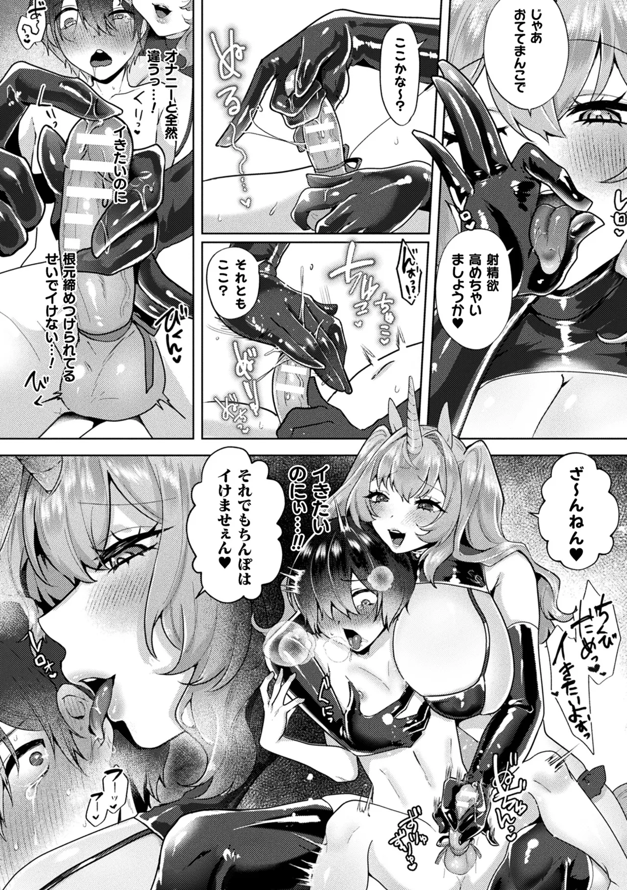 COMIC Unreal 2026-06 Vol.121[Digital] Page 304