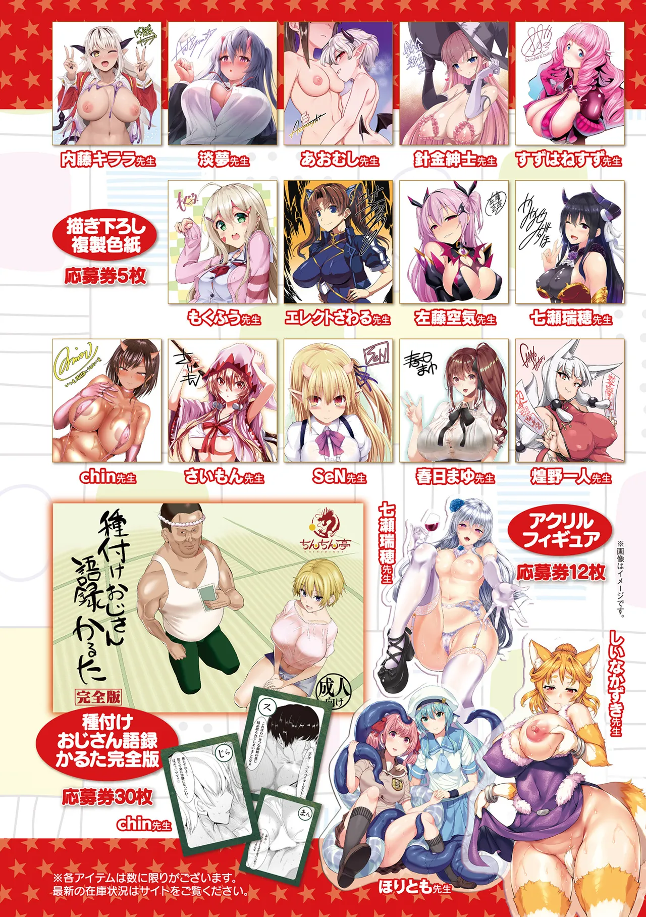 COMIC Unreal 2026-06 Vol.121[Digital] Page 32